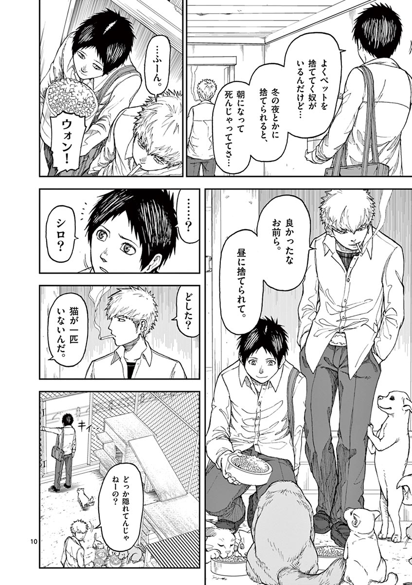 CHI TO HAI NO JOOU - raw - Chapter 1 - https://jpdd.ccdd.to/JPDD/chitohainojoou/138321/flvlq1rw4nh.jpg