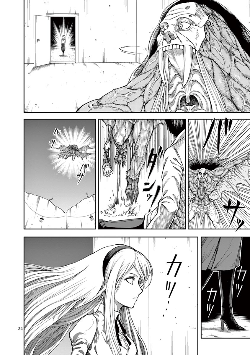 CHI TO HAI NO JOOU - raw - Chapter 1 - https://jpdd.ccdd.to/JPDD/chitohainojoou/138321/gdumidas5dz.jpg