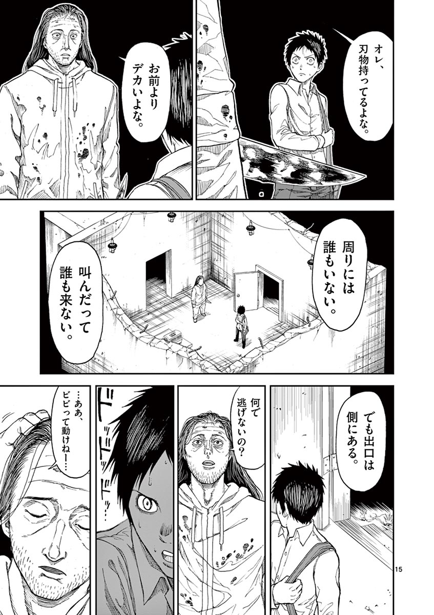 CHI TO HAI NO JOOU - raw - Chapter 1 - https://jpdd.ccdd.to/JPDD/chitohainojoou/138321/gg5fcsmfua5.jpg