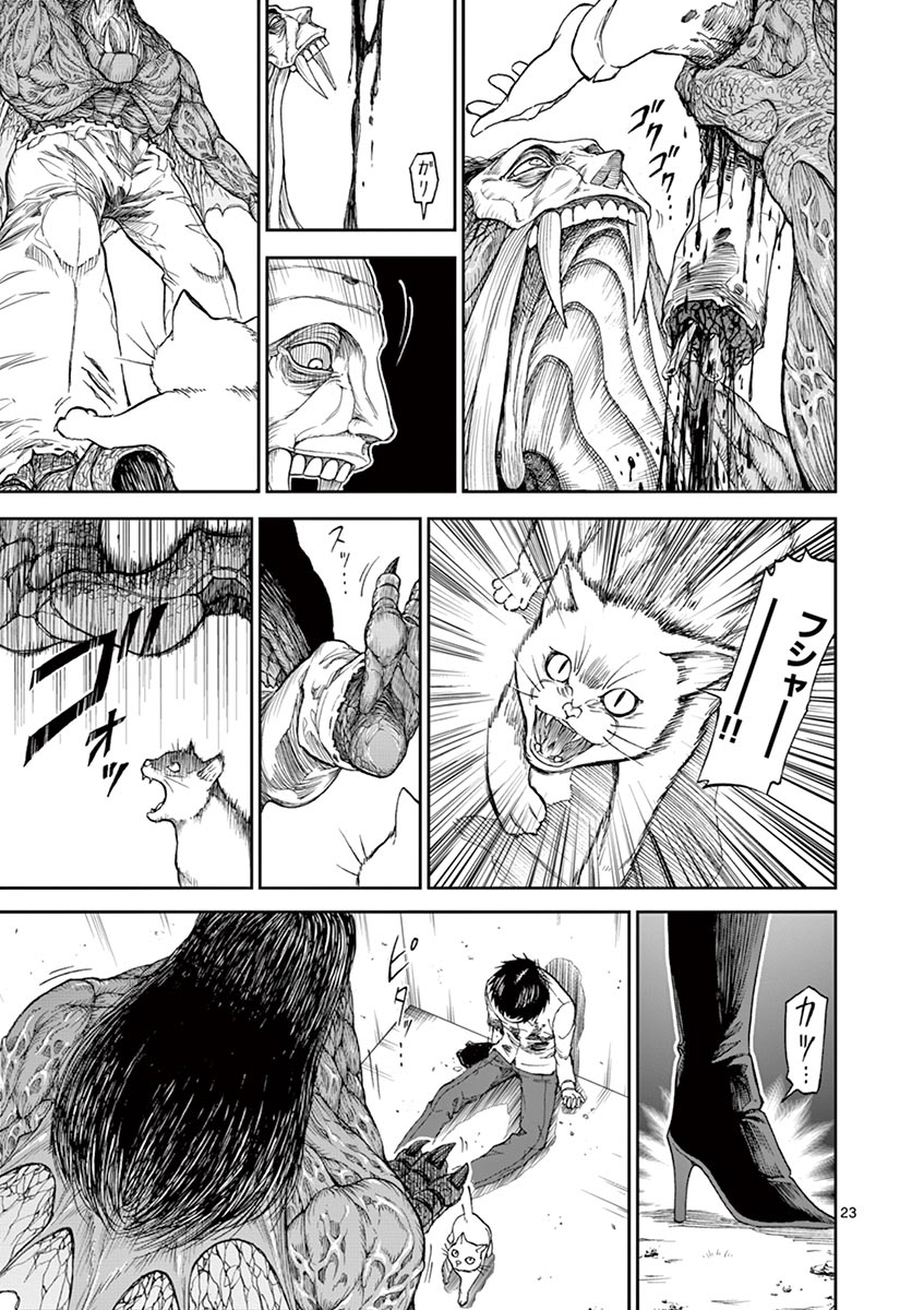 CHI TO HAI NO JOOU - raw - Chapter 1 - https://jpdd.ccdd.to/JPDD/chitohainojoou/138321/hgcnpt3pzlc.jpg