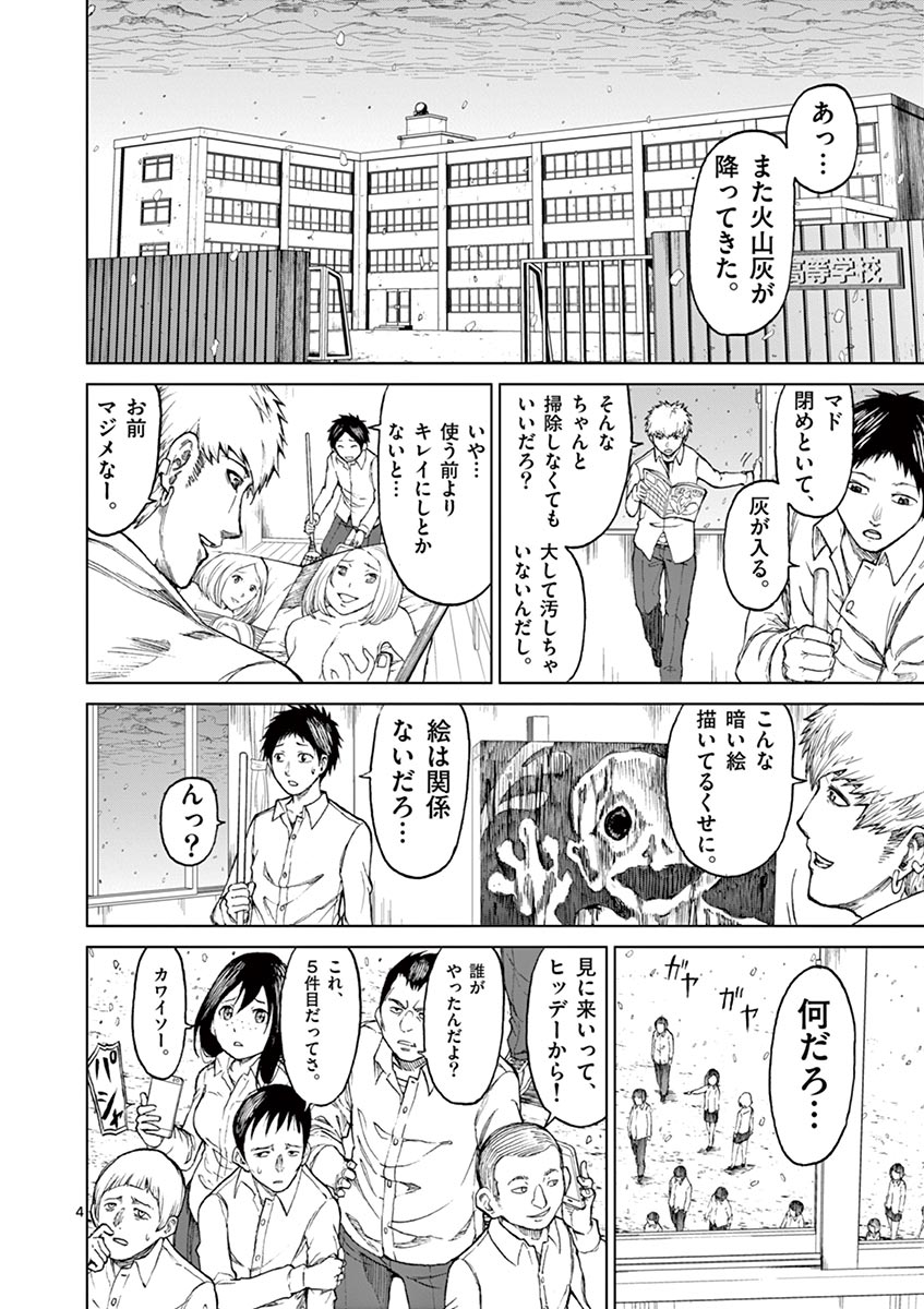 CHI TO HAI NO JOOU - raw - Chapter 1 - https://jpdd.ccdd.to/JPDD/chitohainojoou/138321/hybsln0npzo.jpg