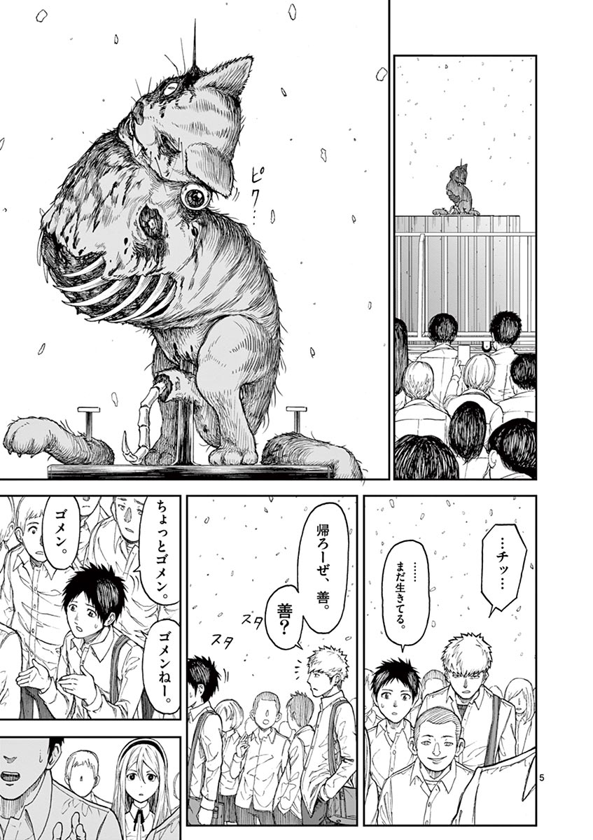 CHI TO HAI NO JOOU - raw - Chapter 1 - https://jpdd.ccdd.to/JPDD/chitohainojoou/138321/im1kcbfleh2.jpg
