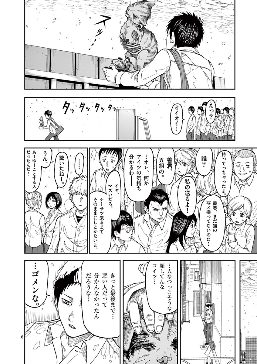 CHI TO HAI NO JOOU - raw - Chapter 1 - https://jpdd.ccdd.to/JPDD/chitohainojoou/138321/jzbgxo4ytpt.jpg