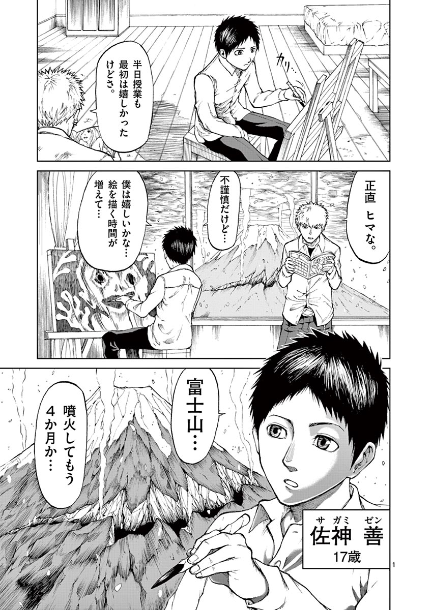 CHI TO HAI NO JOOU - raw - Chapter 1 - https://jpdd.ccdd.to/JPDD/chitohainojoou/138321/qfojastqvbe.jpg