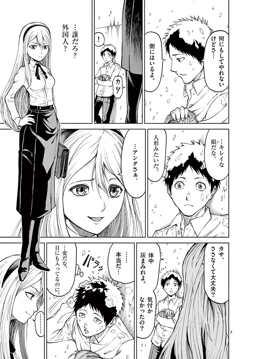 CHI TO HAI NO JOOU - raw - Chapter 1 - https://jpdd.ccdd.to/JPDD/chitohainojoou/138321/rfq2ctznk0u.jpg