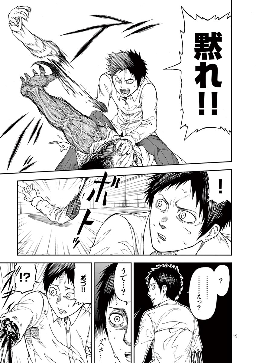 CHI TO HAI NO JOOU - raw - Chapter 1 - https://jpdd.ccdd.to/JPDD/chitohainojoou/138321/vbpgvztyvl4.jpg