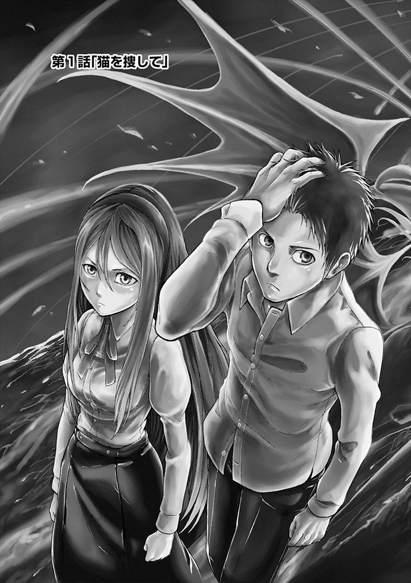 CHI TO HAI NO JOOU - raw - Chapter 1 - https://jpdd.ccdd.to/JPDD/chitohainojoou/138321/wrc4lxndlav.jpg