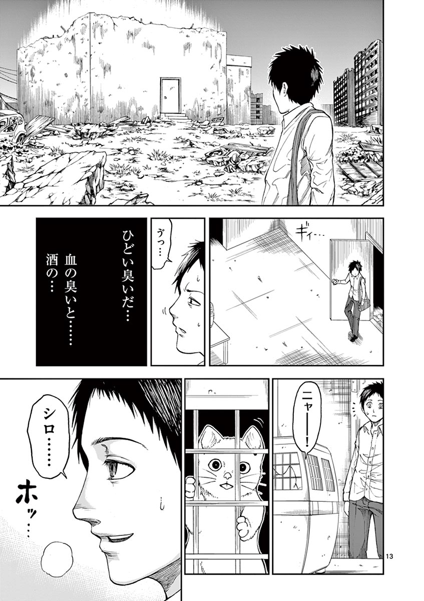 CHI TO HAI NO JOOU - raw - Chapter 1 - https://jpdd.ccdd.to/JPDD/chitohainojoou/138321/xgfc5kqcd4j.jpg