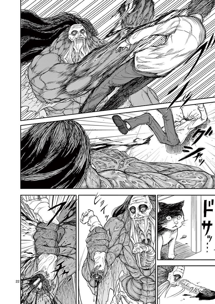 CHI TO HAI NO JOOU - raw - Chapter 1 - https://jpdd.ccdd.to/JPDD/chitohainojoou/138321/xqy45gfgnmo.jpg