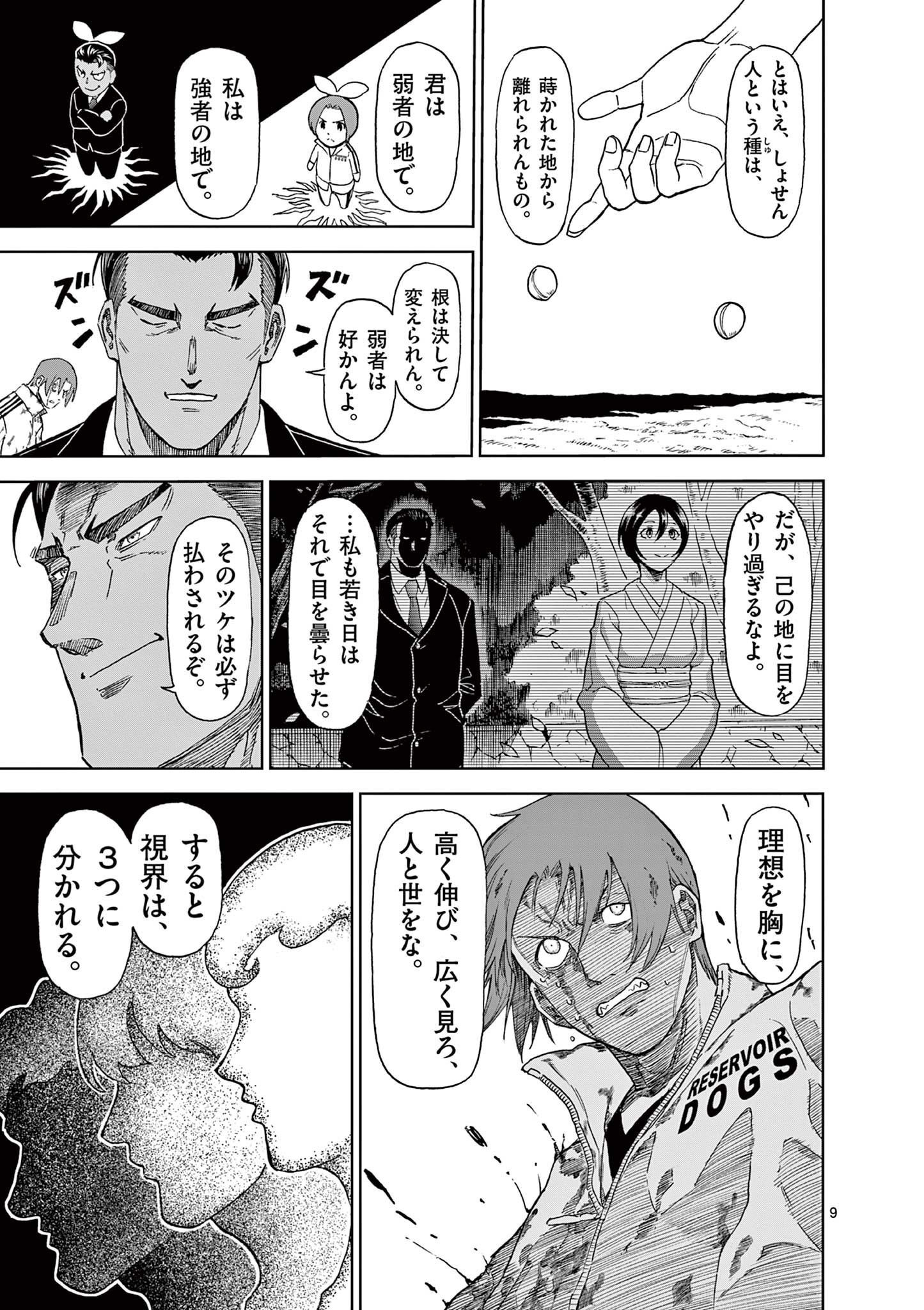 CHI TO HAI NO JOOU - raw - Chapter 139 - https://jpdd.ccdd.to/JPDD/chitohainojoou/1390000/4quzqqvgpuv.jpg