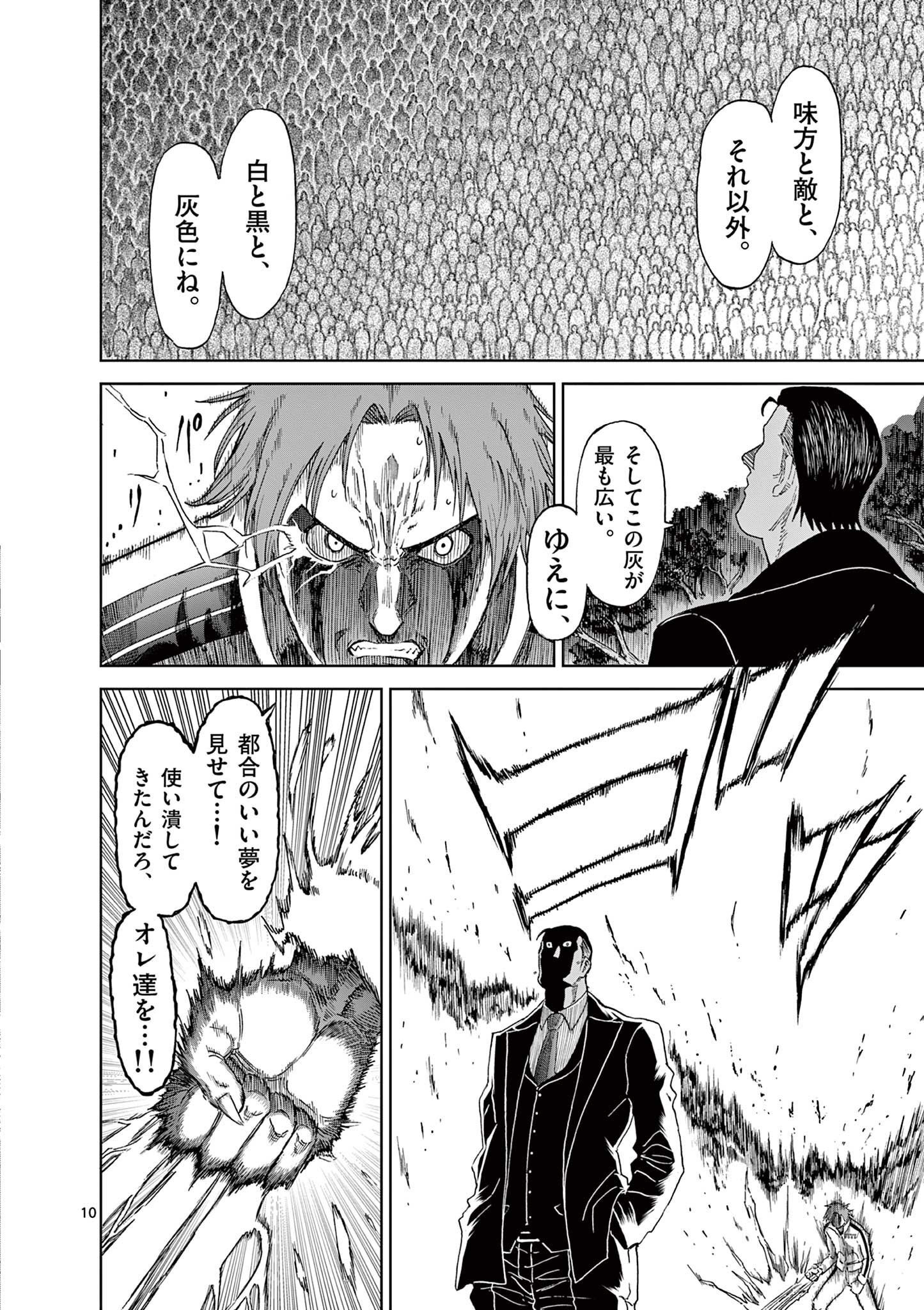 CHI TO HAI NO JOOU - raw - Chapter 139 - https://jpdd.ccdd.to/JPDD/chitohainojoou/1390000/b0dyxd0nmmr.jpg
