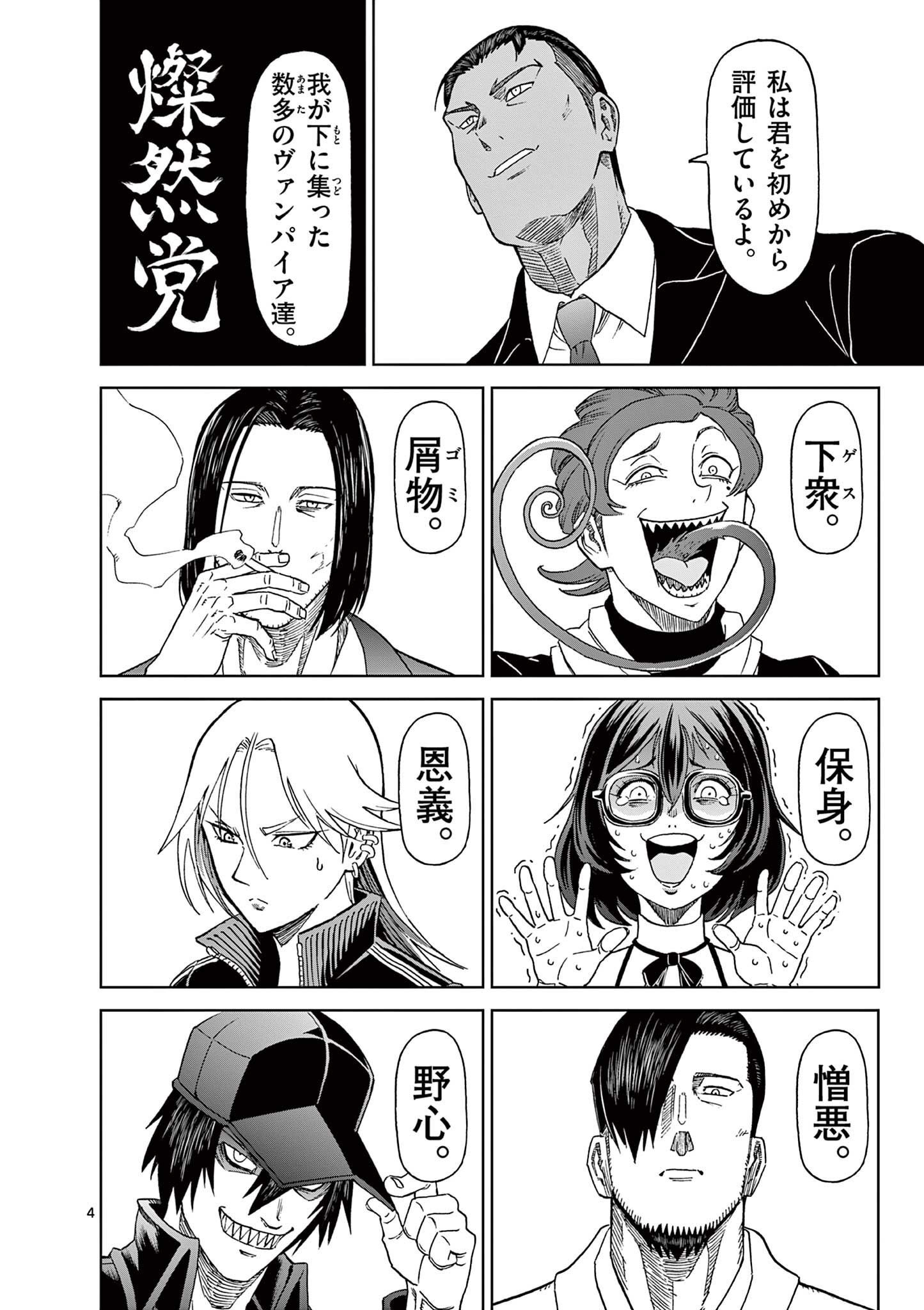 CHI TO HAI NO JOOU - raw - Chapter 139 - https://jpdd.ccdd.to/JPDD/chitohainojoou/1390000/djzckjehxw0.jpg