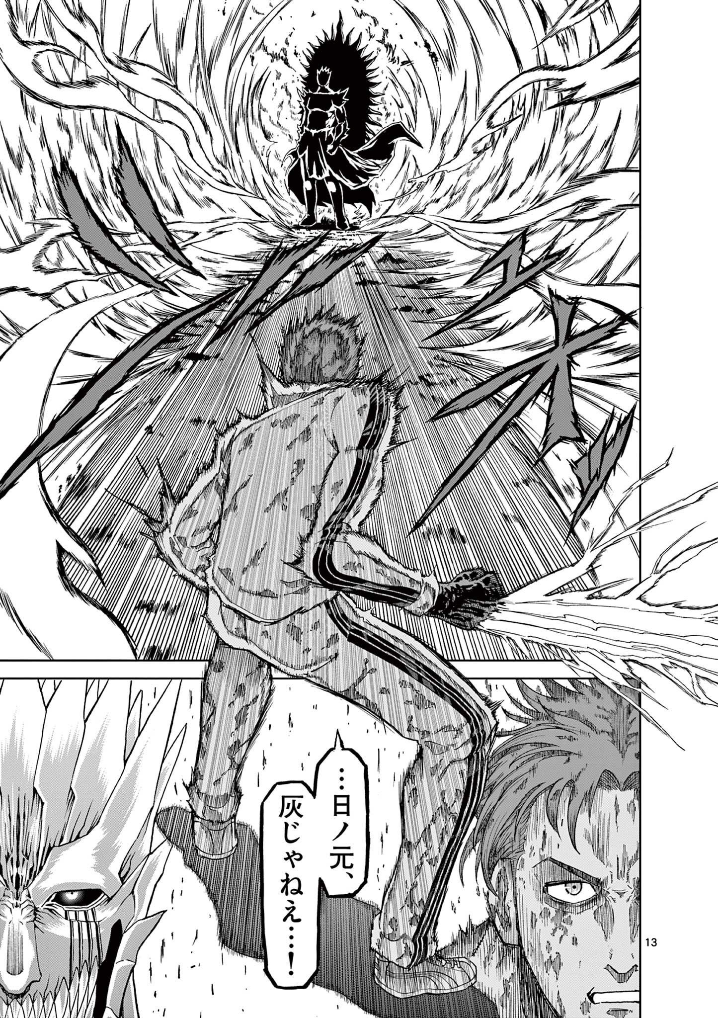 CHI TO HAI NO JOOU - raw - Chapter 139 - https://jpdd.ccdd.to/JPDD/chitohainojoou/1390000/dwbajese01s.jpg