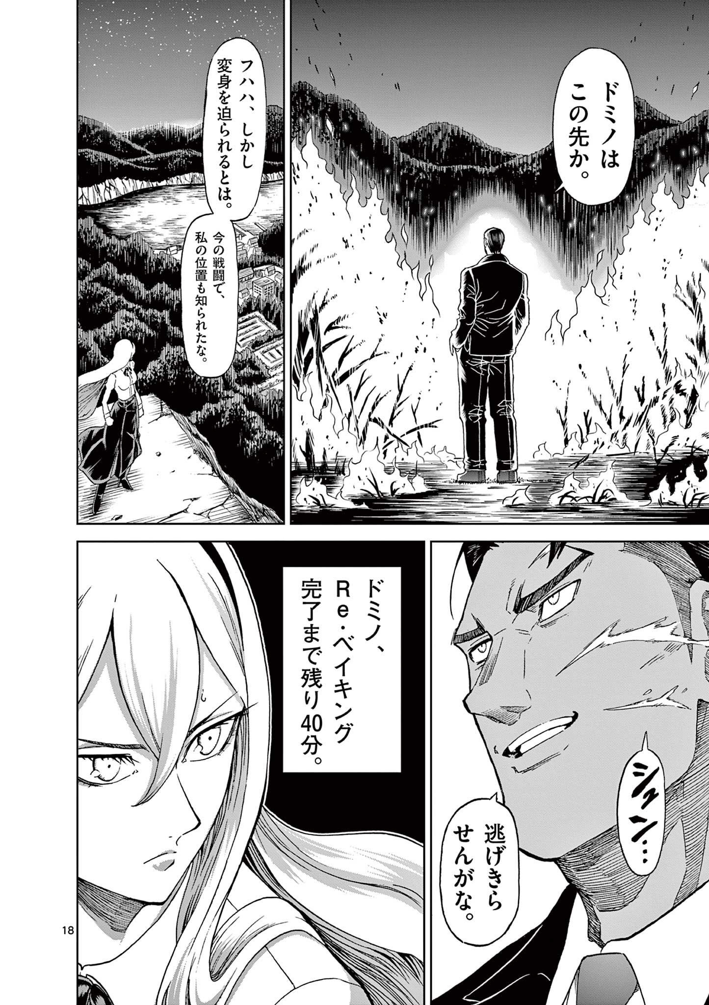 CHI TO HAI NO JOOU - raw - Chapter 139 - https://jpdd.ccdd.to/JPDD/chitohainojoou/1390000/e0i5kvfrvjx.jpg