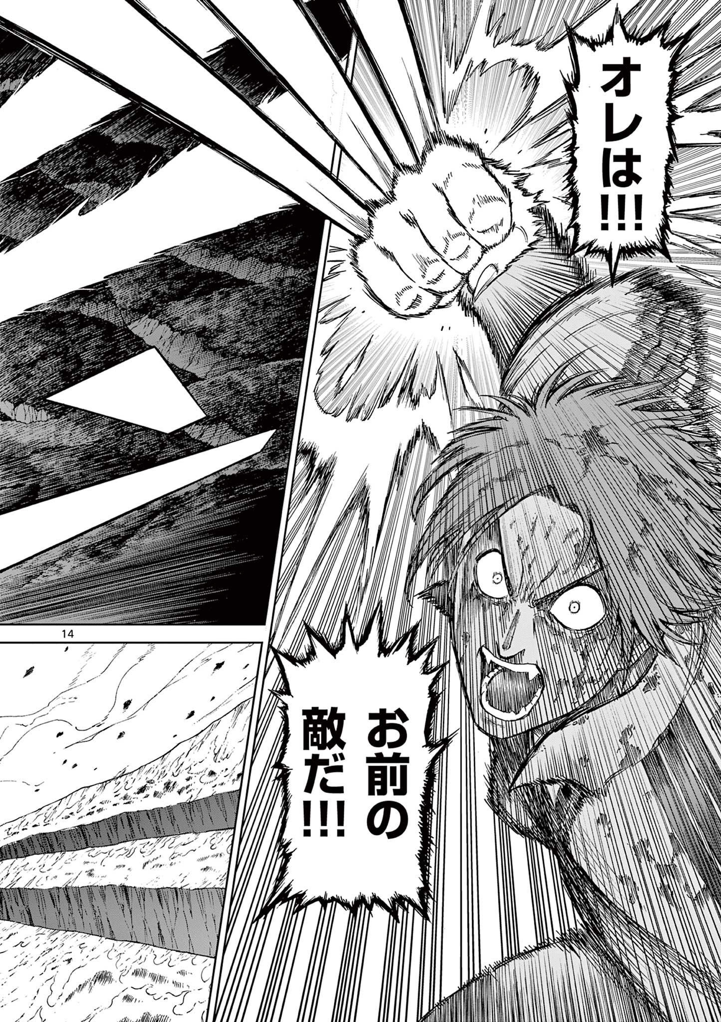 CHI TO HAI NO JOOU - raw - Chapter 139 - https://jpdd.ccdd.to/JPDD/chitohainojoou/1390000/es2tysticzo.jpg