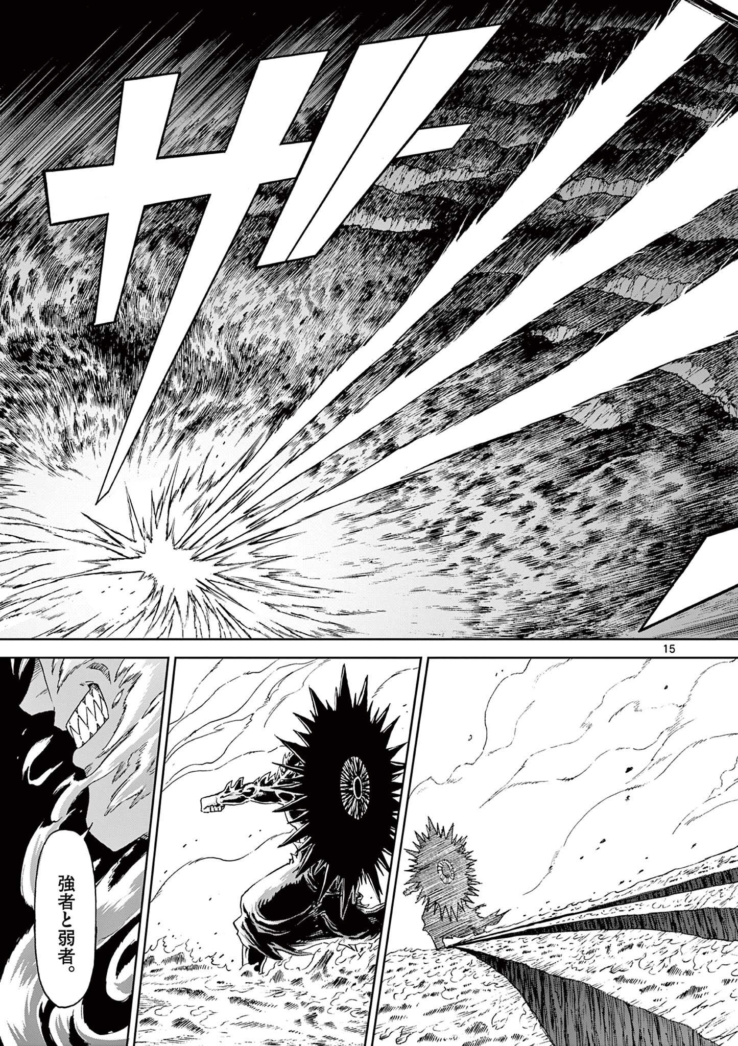 CHI TO HAI NO JOOU - raw - Chapter 139 - https://jpdd.ccdd.to/JPDD/chitohainojoou/1390000/faoatrdwpwu.jpg