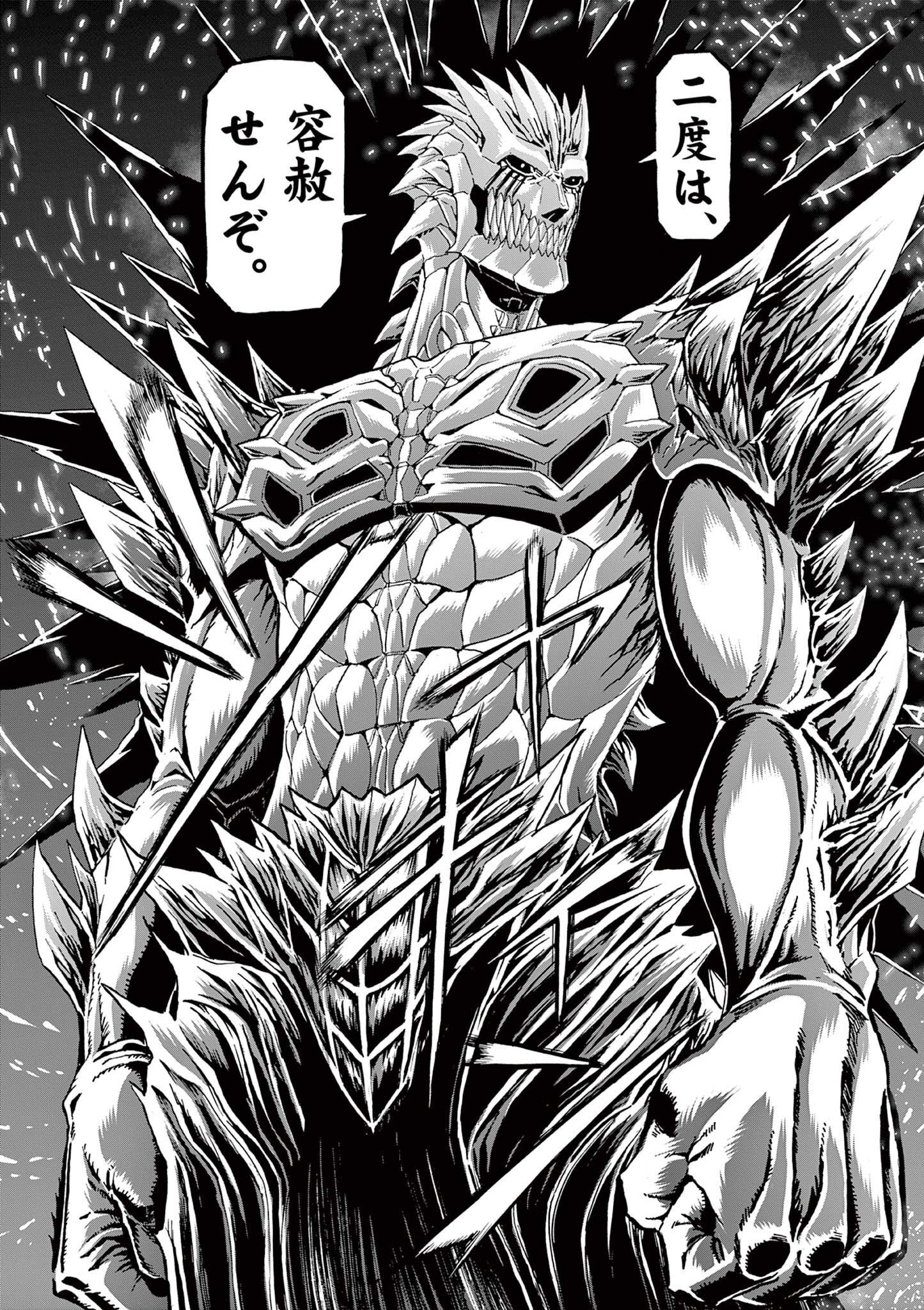 CHI TO HAI NO JOOU - raw - Chapter 139 - https://jpdd.ccdd.to/JPDD/chitohainojoou/1390000/fz5cg11fafk.jpg
