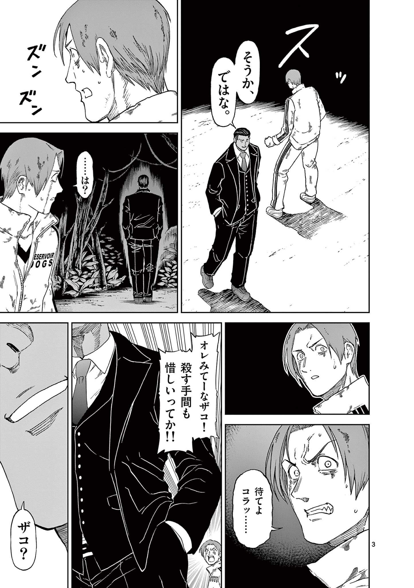 CHI TO HAI NO JOOU - raw - Chapter 139 - https://jpdd.ccdd.to/JPDD/chitohainojoou/1390000/h2xsljwktfx.jpg