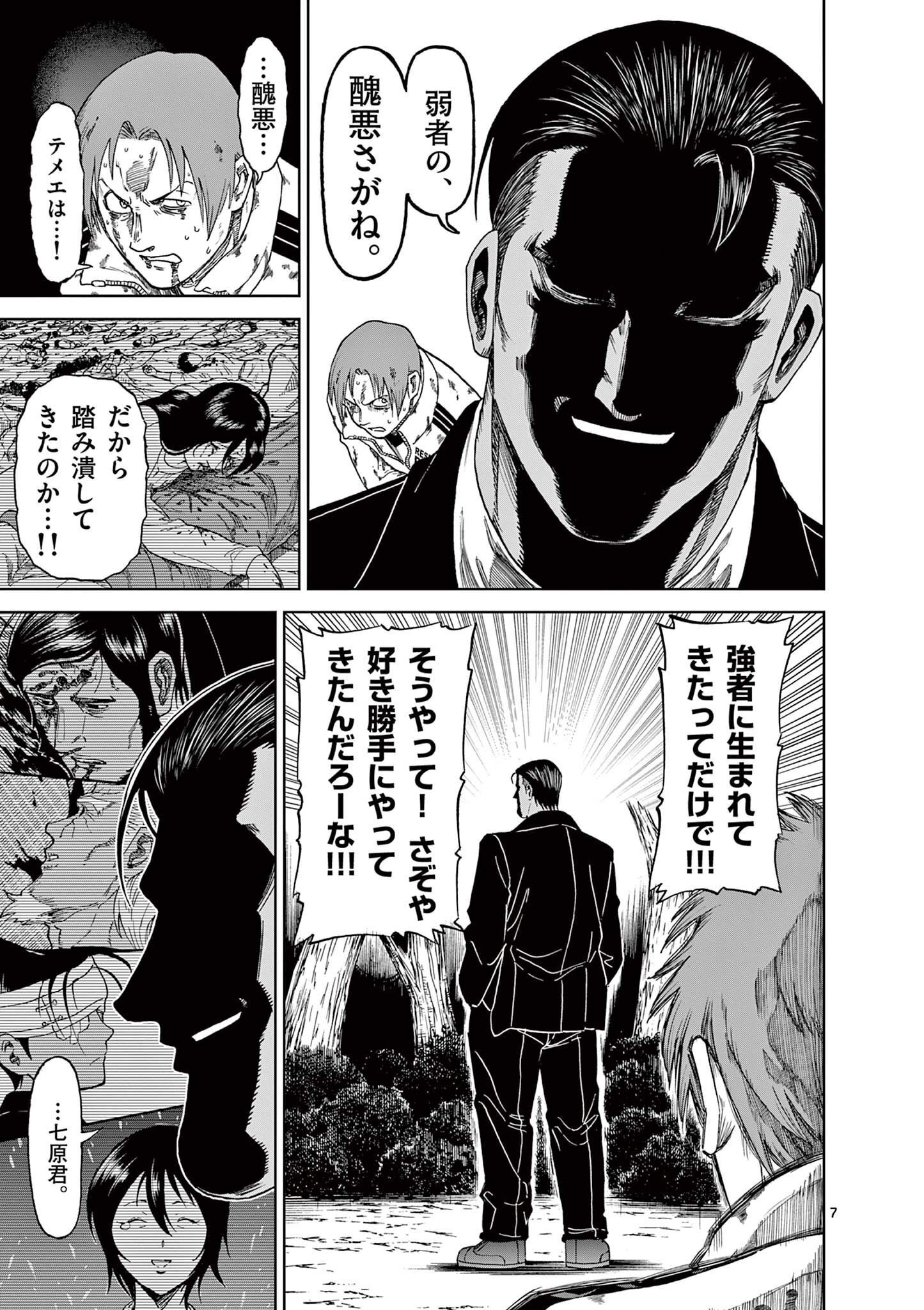 CHI TO HAI NO JOOU - raw - Chapter 139 - https://jpdd.ccdd.to/JPDD/chitohainojoou/1390000/hgenzkbdlv2.jpg