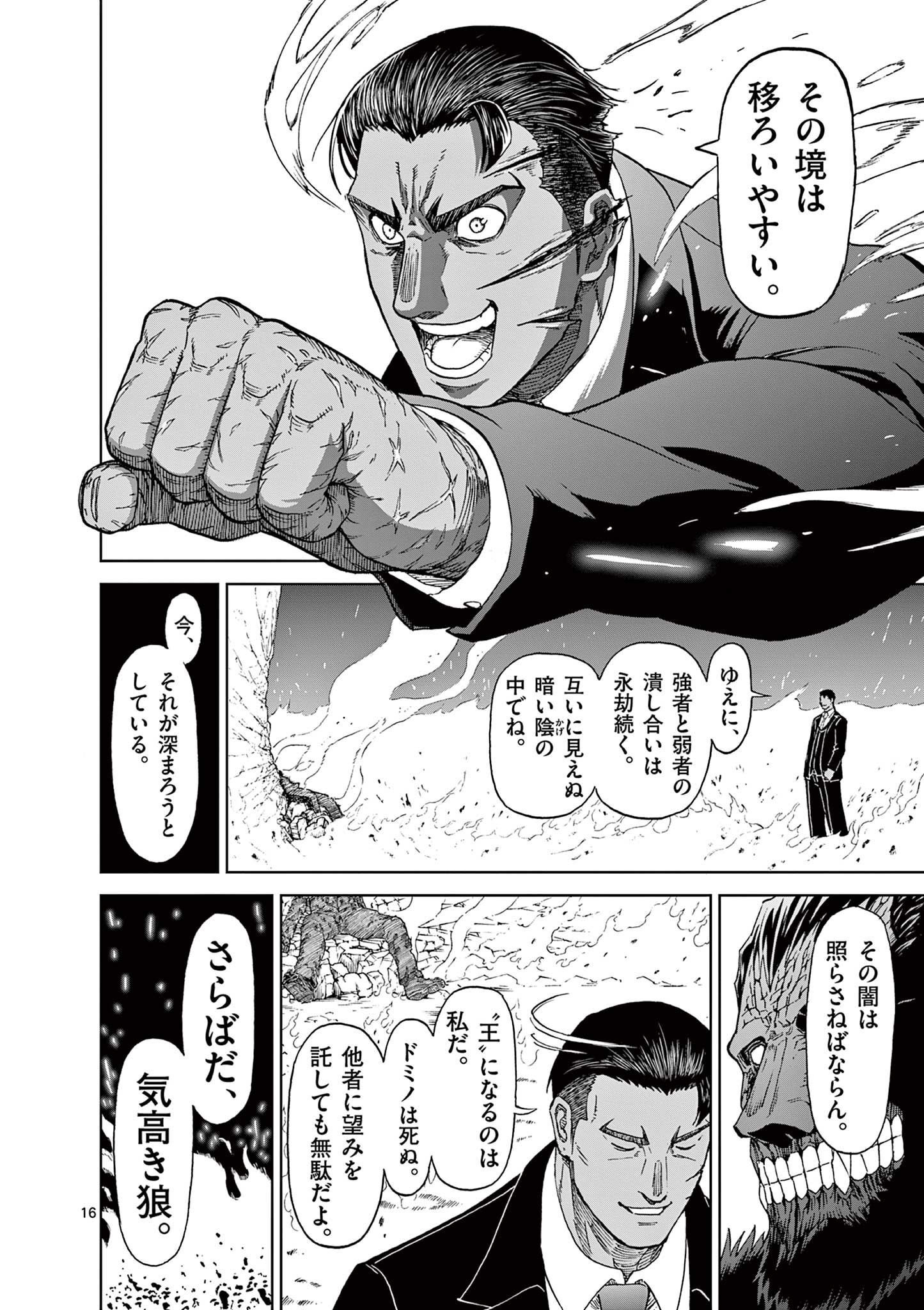 CHI TO HAI NO JOOU - raw - Chapter 139 - https://jpdd.ccdd.to/JPDD/chitohainojoou/1390000/mpzsboeeevd.jpg