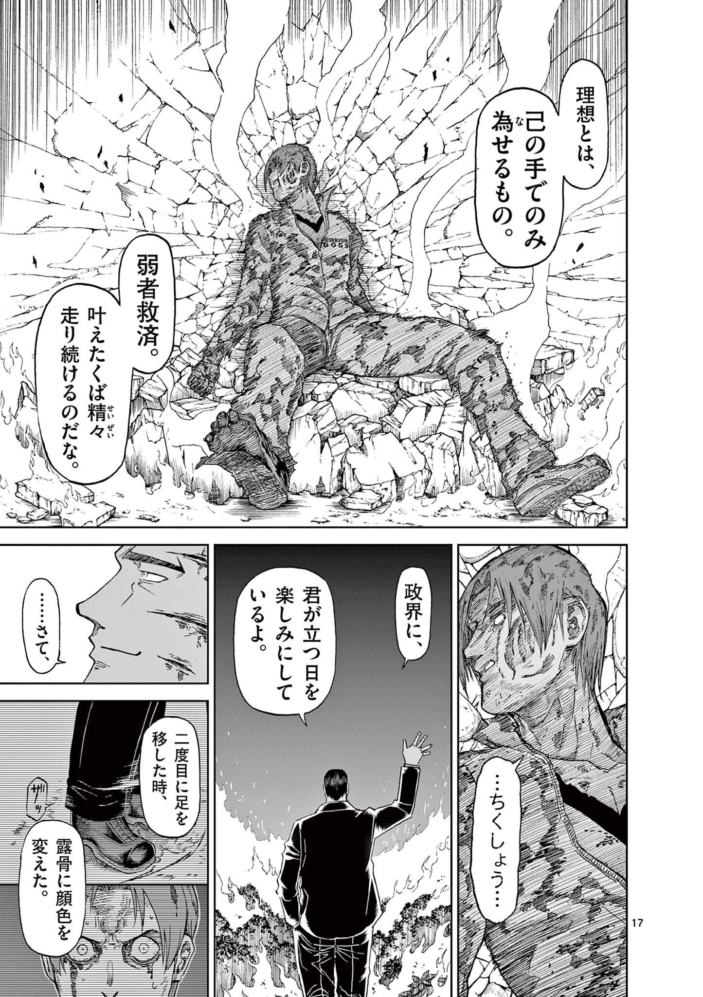 CHI TO HAI NO JOOU - raw - Chapter 139 - https://jpdd.ccdd.to/JPDD/chitohainojoou/1390000/ootel5nikqh.jpg