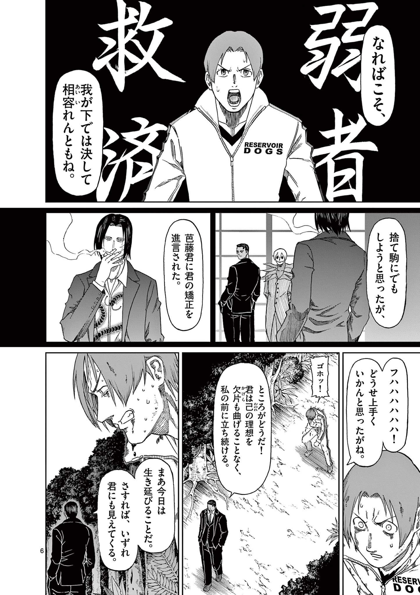 CHI TO HAI NO JOOU - raw - Chapter 139 - https://jpdd.ccdd.to/JPDD/chitohainojoou/1390000/pantepyfg4k.jpg