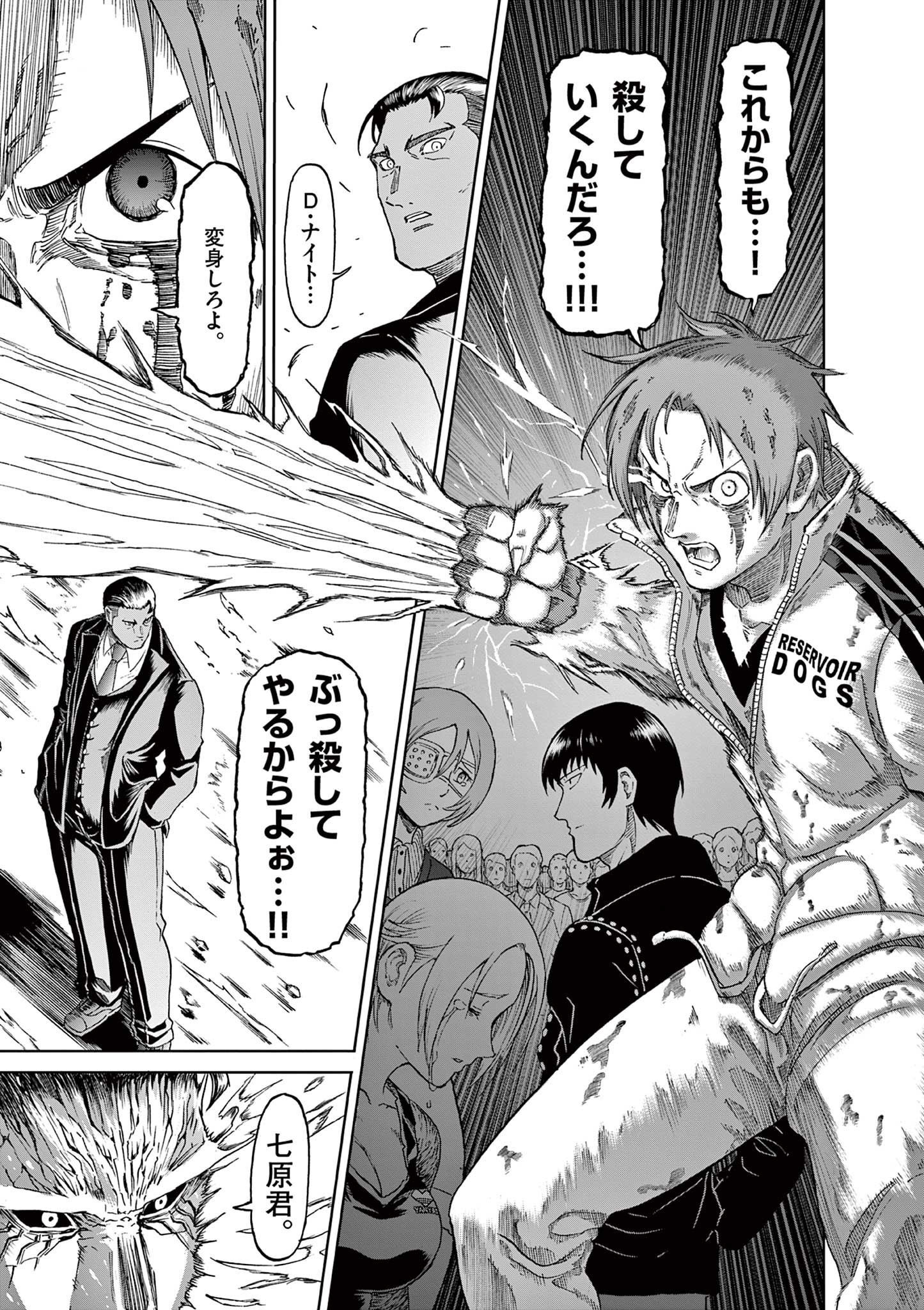CHI TO HAI NO JOOU - raw - Chapter 139 - https://jpdd.ccdd.to/JPDD/chitohainojoou/1390000/rt1ejyj4hil.jpg