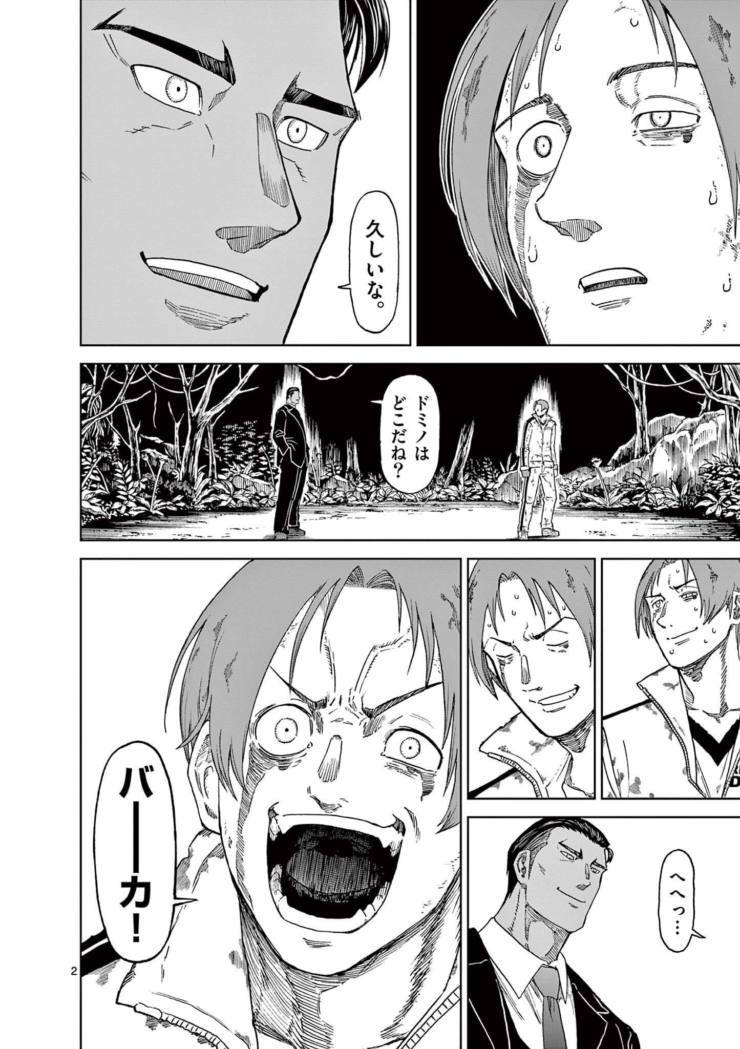 CHI TO HAI NO JOOU - raw - Chapter 139 - https://jpdd.ccdd.to/JPDD/chitohainojoou/1390000/t0a5vuabn4i.jpg