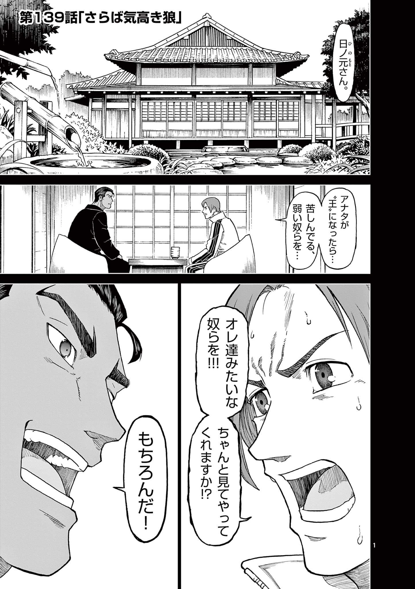CHI TO HAI NO JOOU - raw - Chapter 139 - https://jpdd.ccdd.to/JPDD/chitohainojoou/1390000/yd5akvppryi.jpg