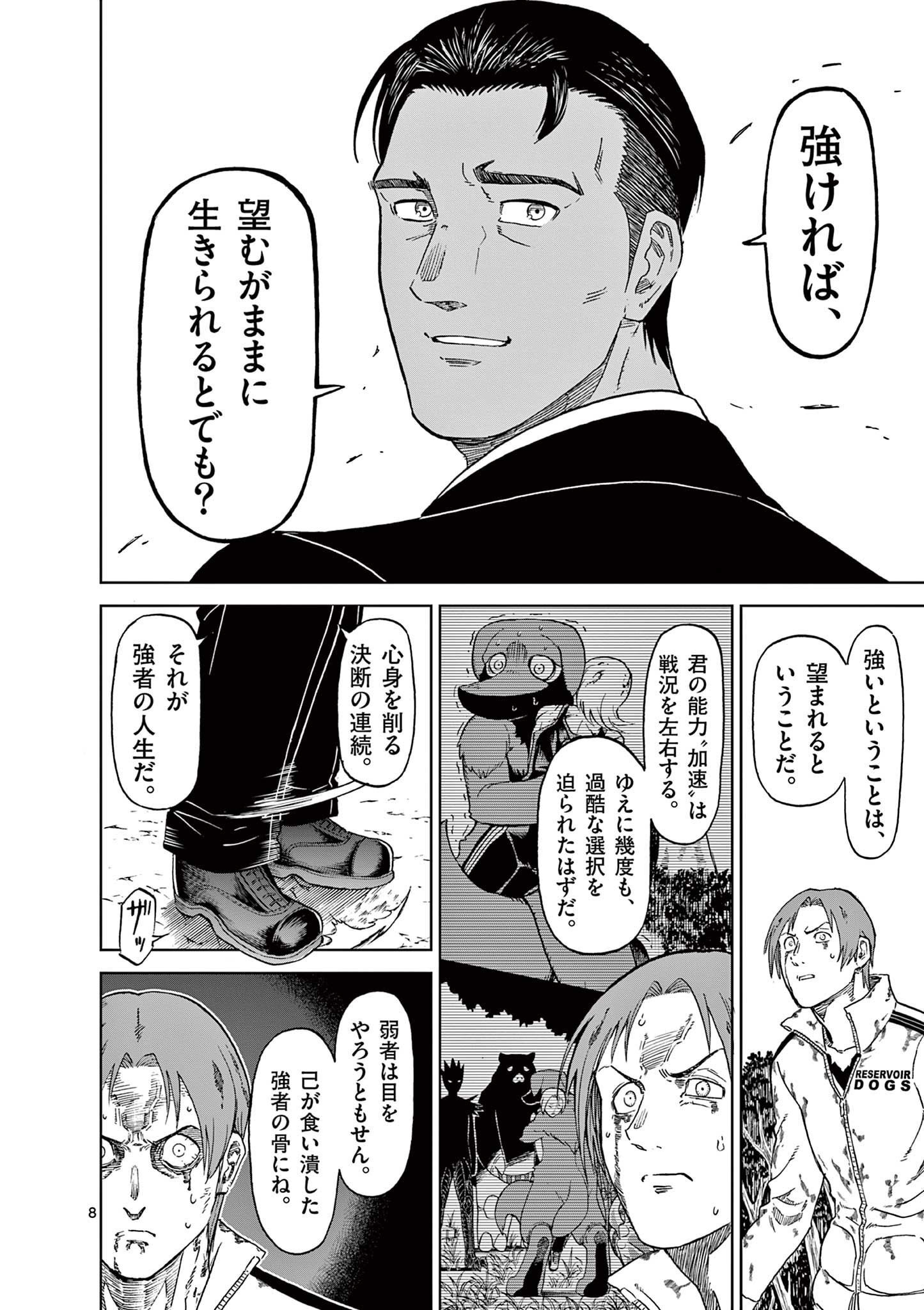 CHI TO HAI NO JOOU - raw - Chapter 139 - https://jpdd.ccdd.to/JPDD/chitohainojoou/1390000/zyfnxitilsy.jpg