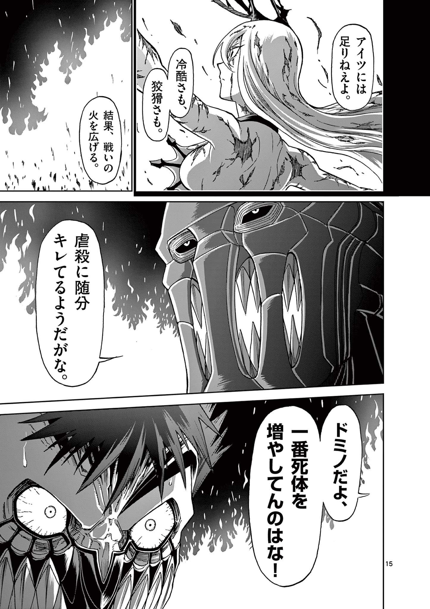CHI TO HAI NO JOOU - raw - Chapter 140 - https://jpdd.ccdd.to/JPDD/chitohainojoou/1400000/1lrgfwasi5h.jpg