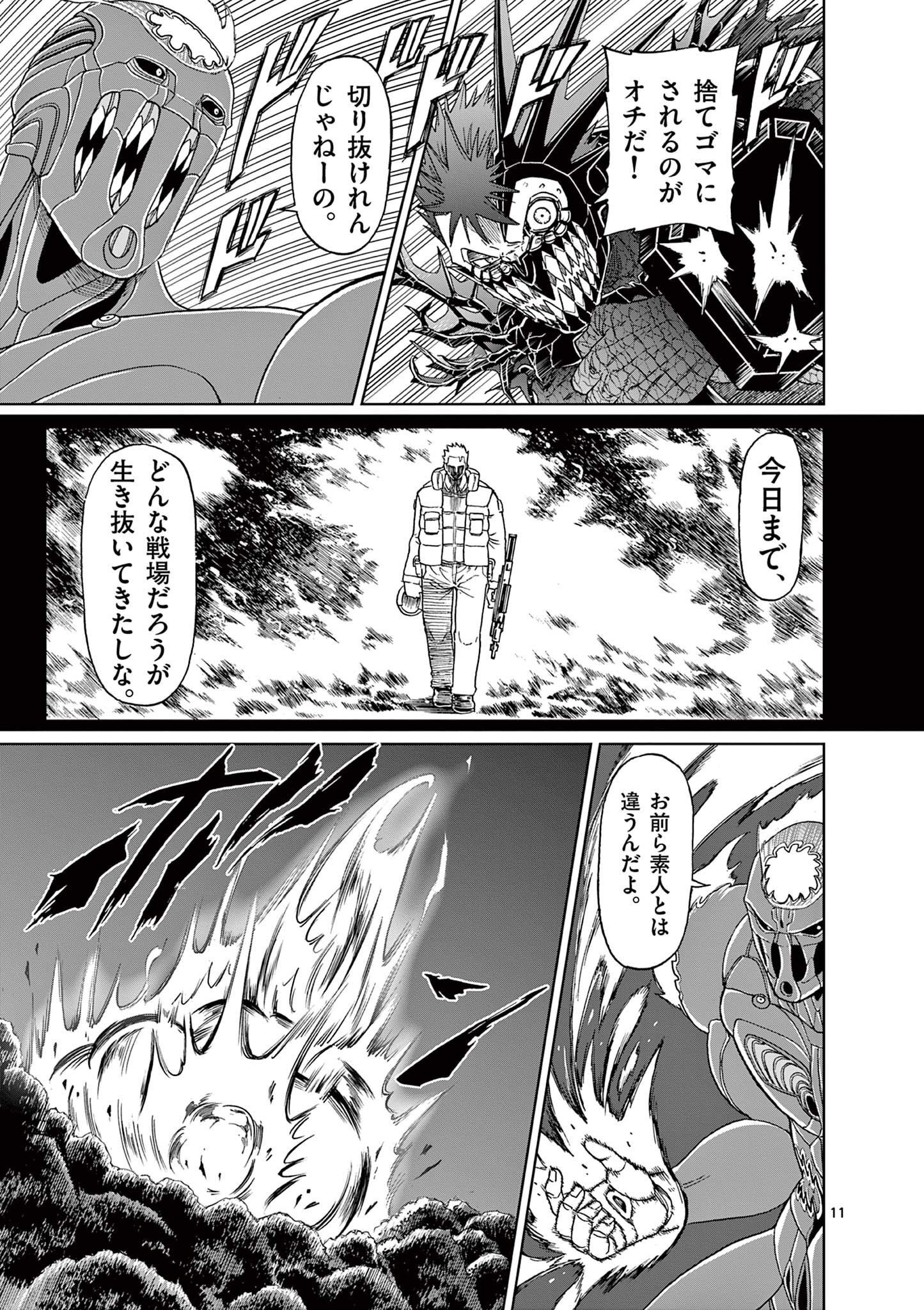 CHI TO HAI NO JOOU - raw - Chapter 140 - https://jpdd.ccdd.to/JPDD/chitohainojoou/1400000/1z254ty0vdf.jpg