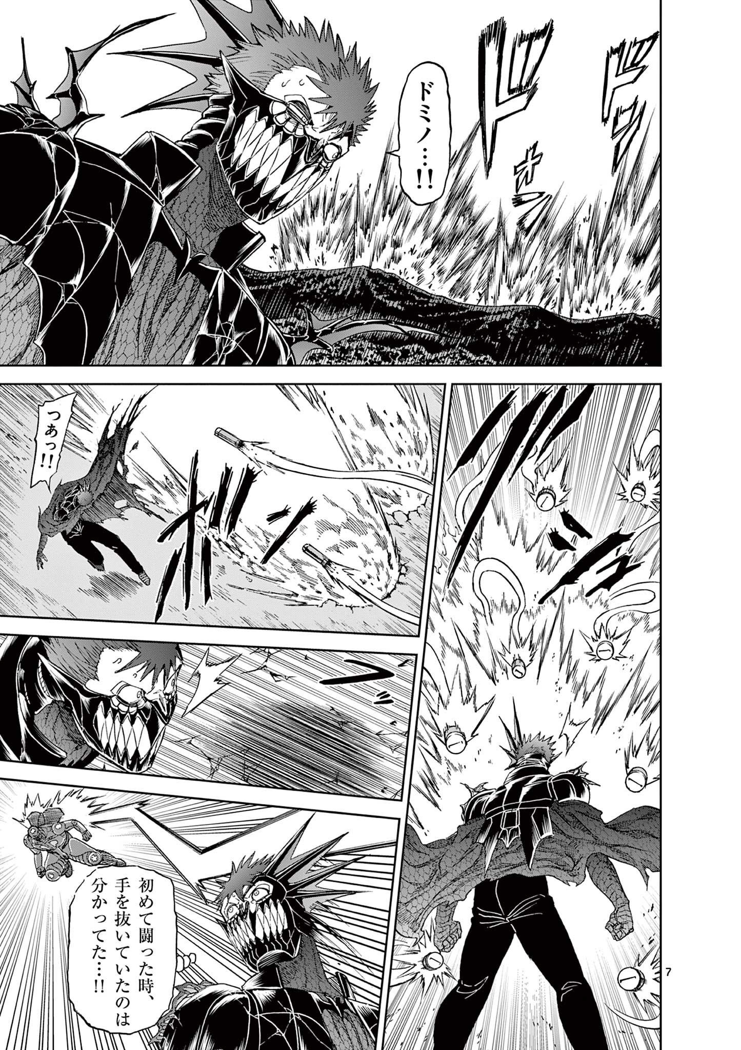 CHI TO HAI NO JOOU - raw - Chapter 140 - https://jpdd.ccdd.to/JPDD/chitohainojoou/1400000/3erlfziyrgh.jpg