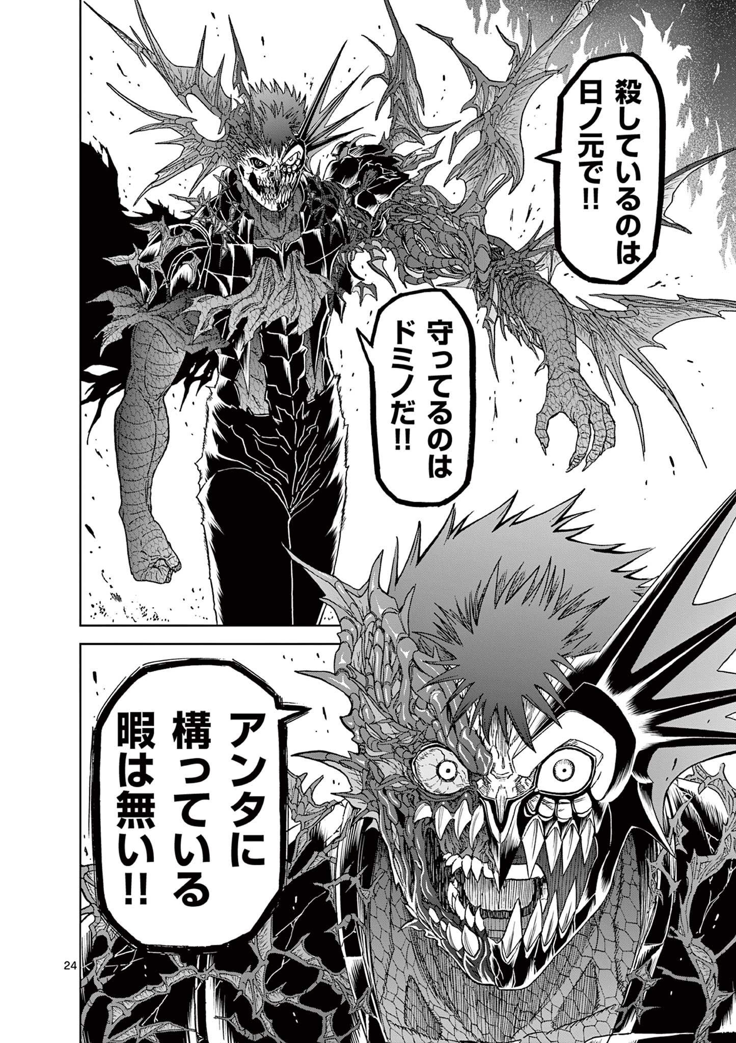 CHI TO HAI NO JOOU - raw - Chapter 140 - https://jpdd.ccdd.to/JPDD/chitohainojoou/1400000/djpxczekf4n.jpg