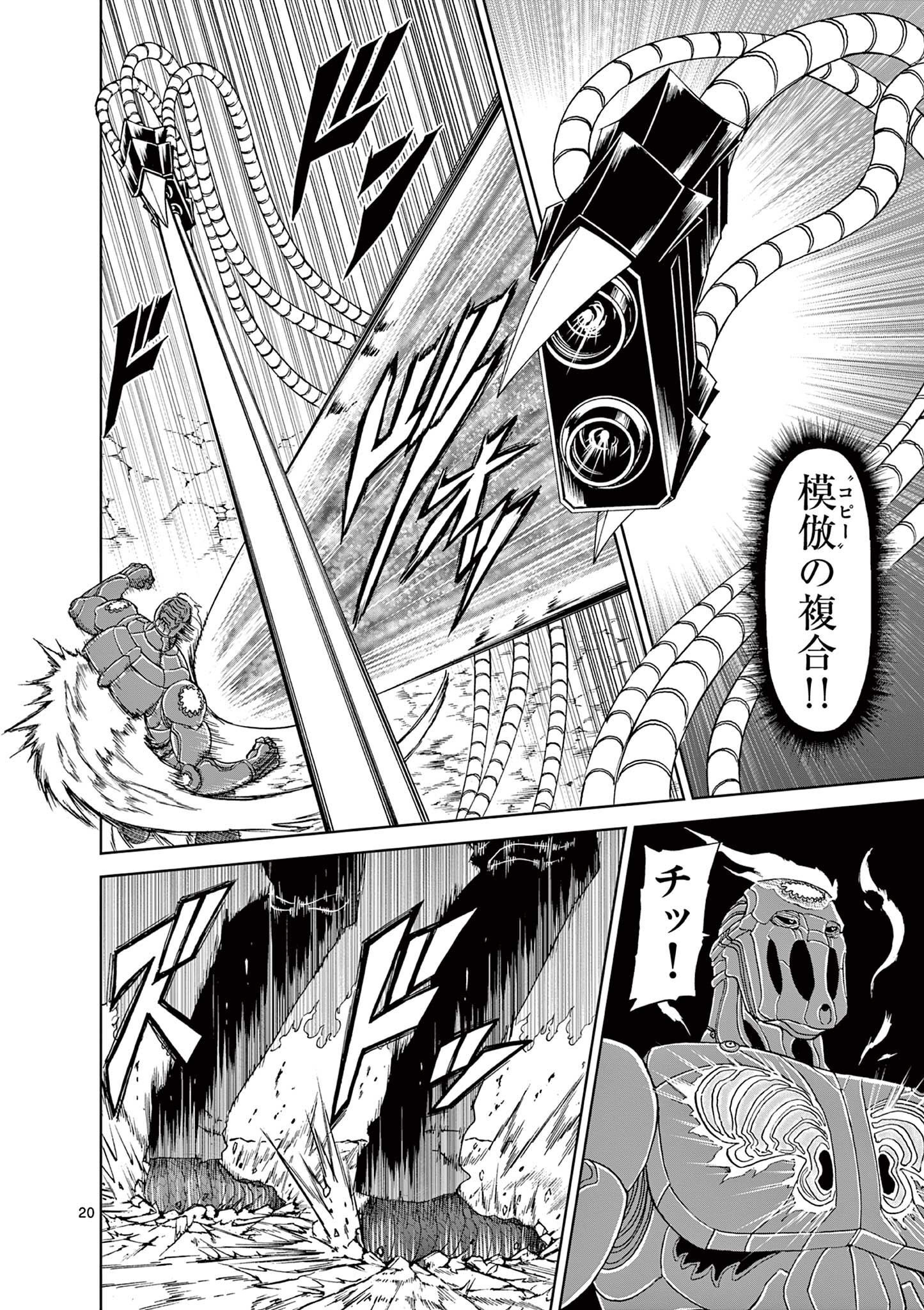 CHI TO HAI NO JOOU - raw - Chapter 140 - https://jpdd.ccdd.to/JPDD/chitohainojoou/1400000/dyqfa2hja4a.jpg