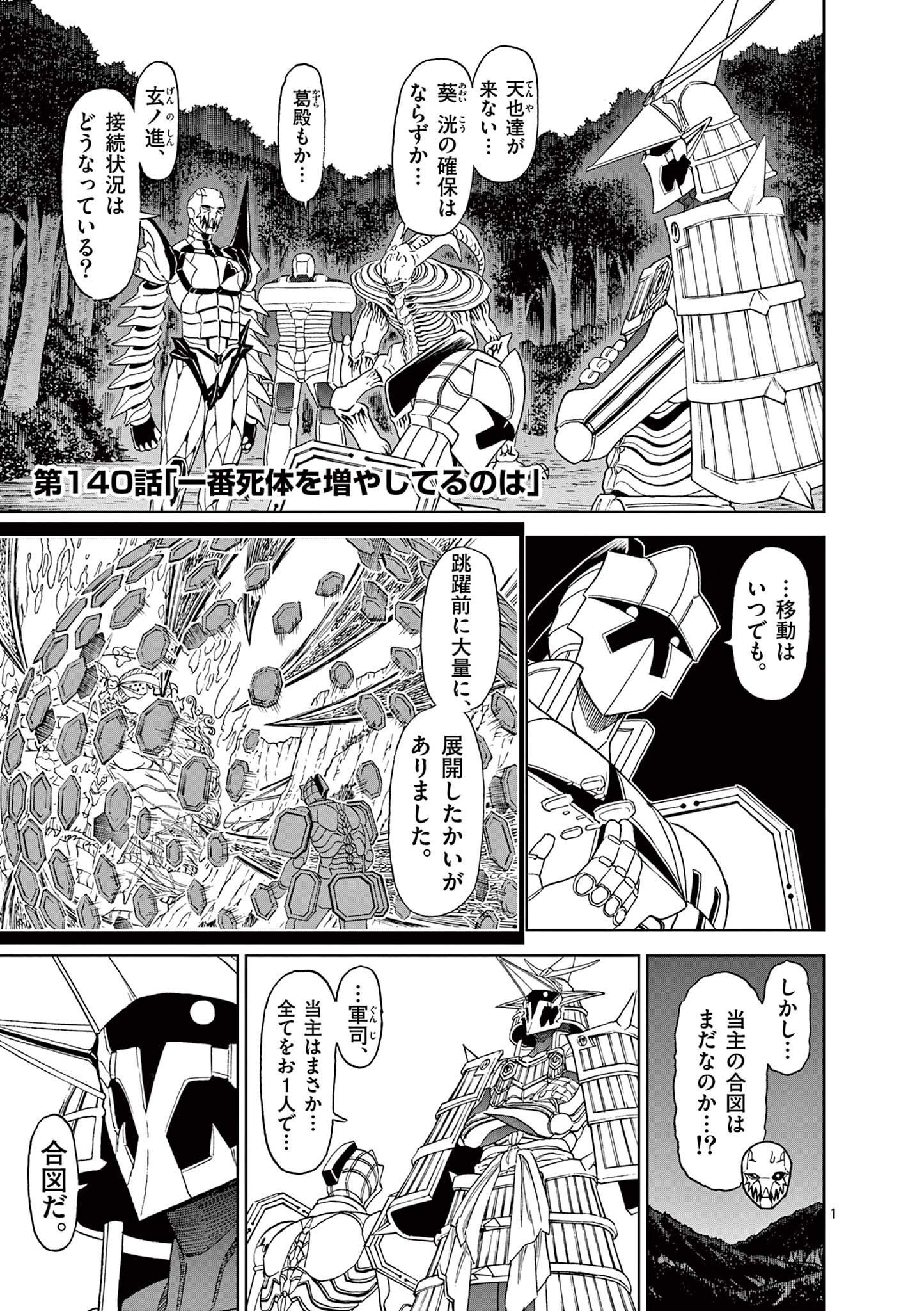 CHI TO HAI NO JOOU - raw - Chapter 140 - https://jpdd.ccdd.to/JPDD/chitohainojoou/1400000/fhu1ujxf24u.jpg