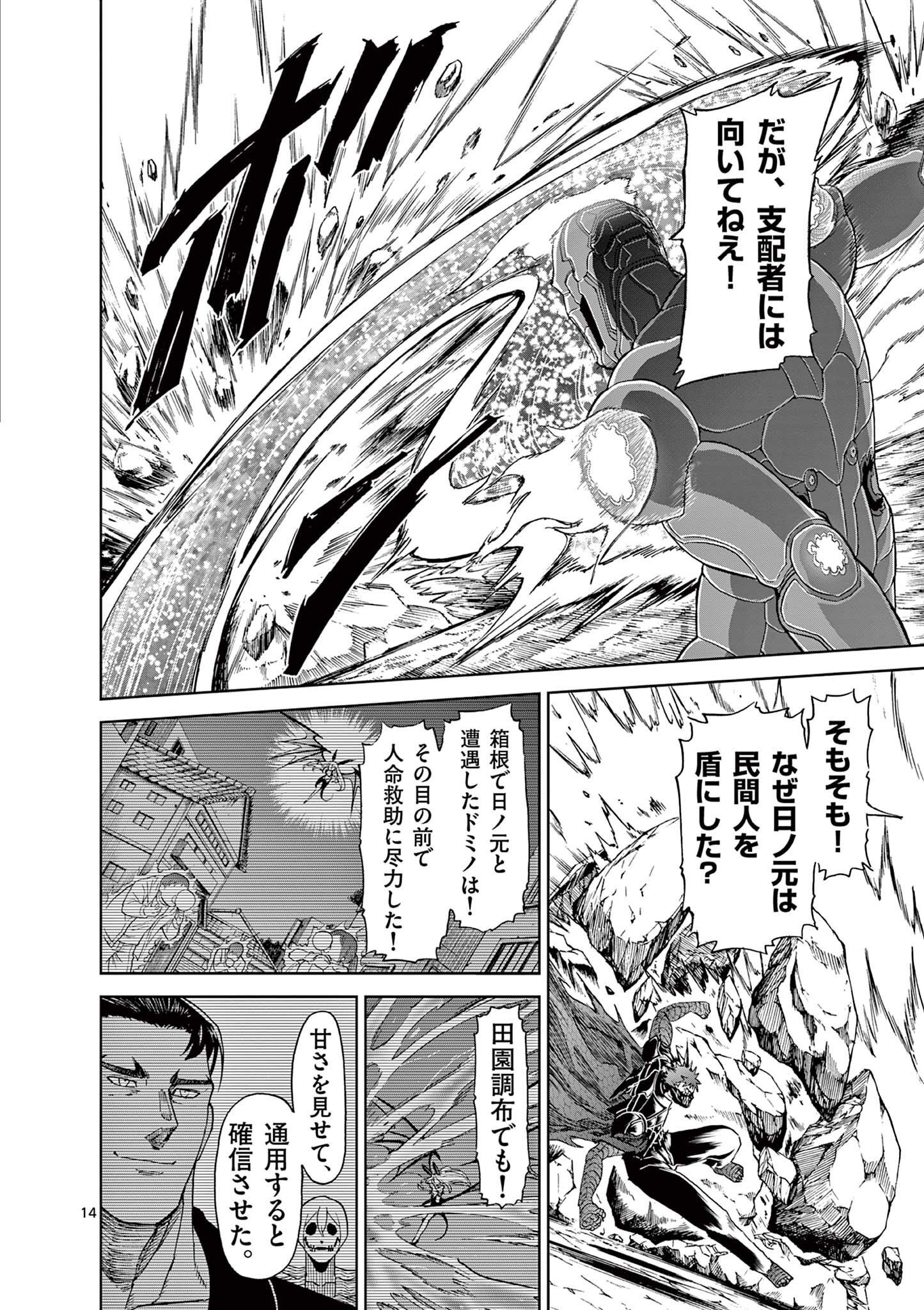 CHI TO HAI NO JOOU - raw - Chapter 140 - https://jpdd.ccdd.to/JPDD/chitohainojoou/1400000/fvq25ly1tpe.jpg