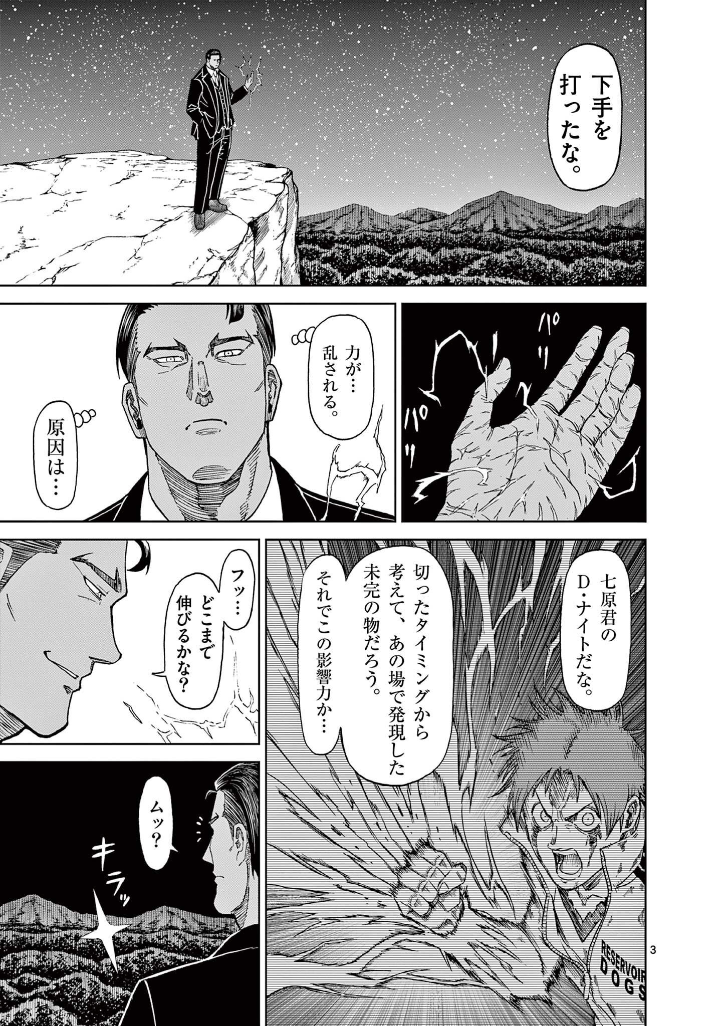 CHI TO HAI NO JOOU - raw - Chapter 140 - https://jpdd.ccdd.to/JPDD/chitohainojoou/1400000/hebuhuhsplh.jpg