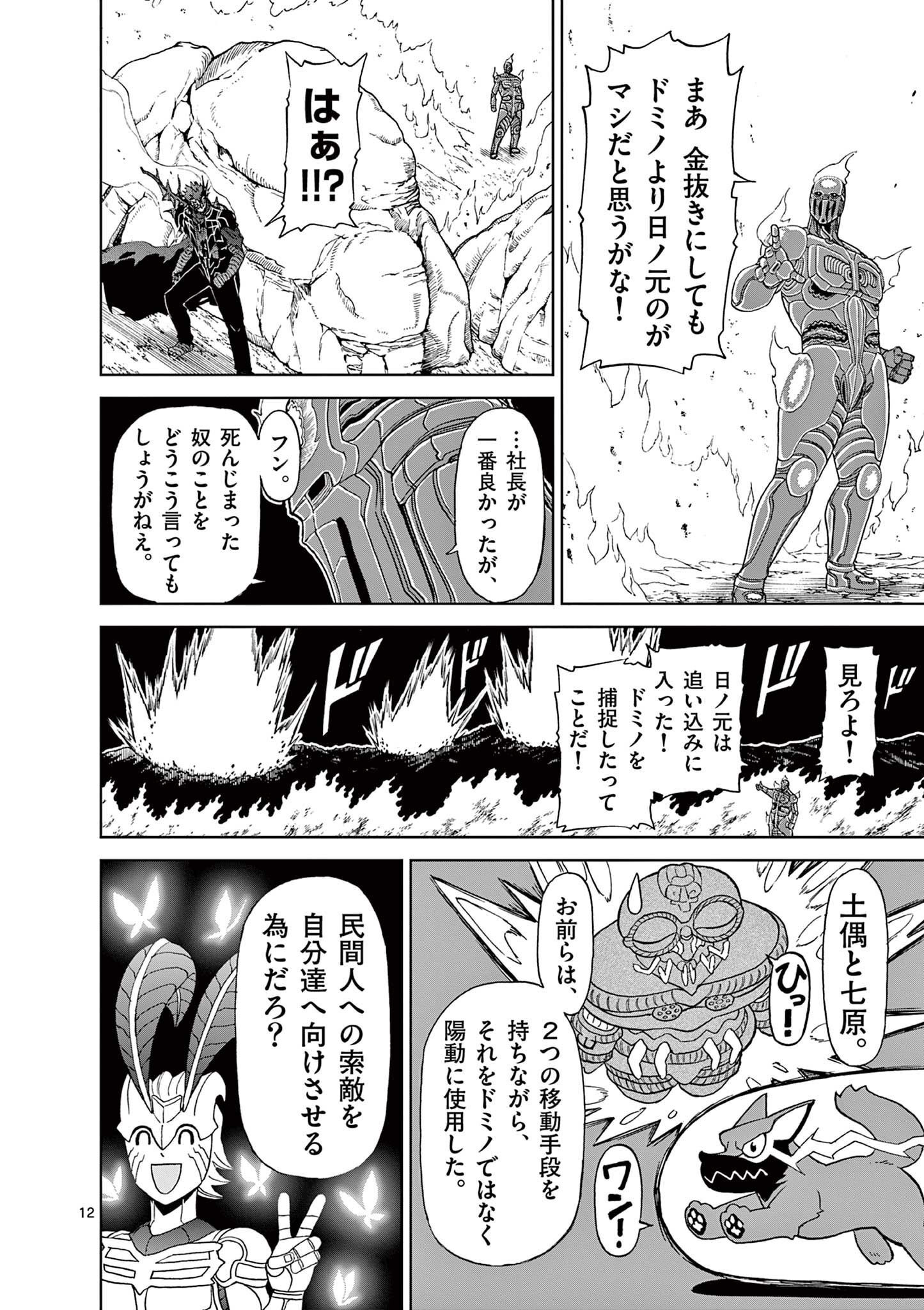 CHI TO HAI NO JOOU - raw - Chapter 140 - https://jpdd.ccdd.to/JPDD/chitohainojoou/1400000/hfcsaxd5p40.jpg