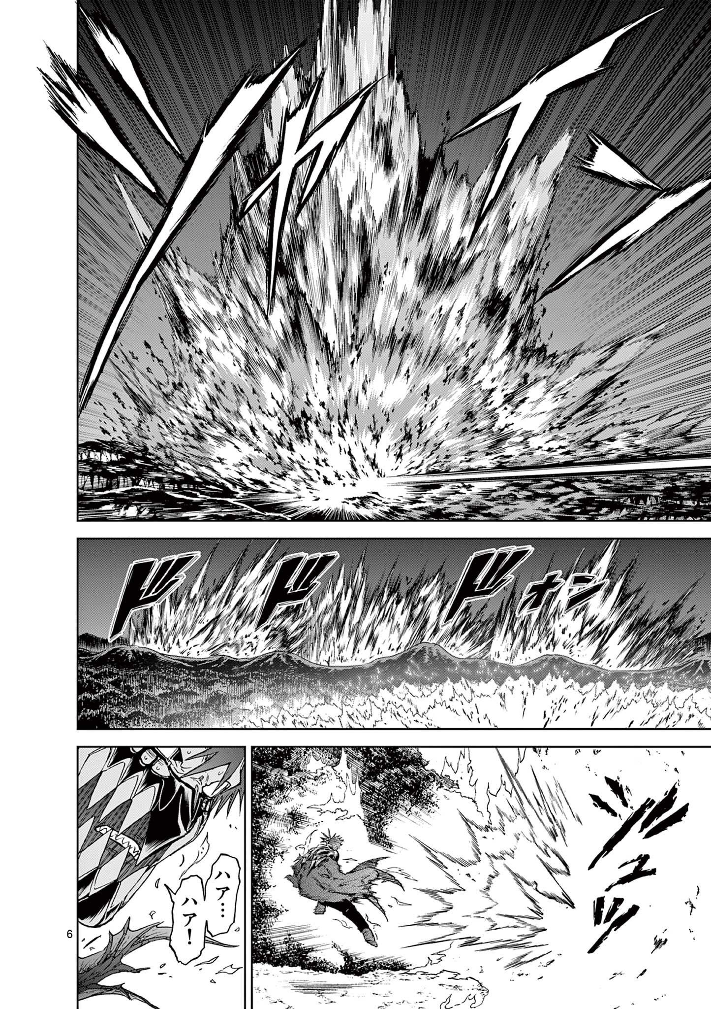 CHI TO HAI NO JOOU - raw - Chapter 140 - https://jpdd.ccdd.to/JPDD/chitohainojoou/1400000/i21h1re5nul.jpg