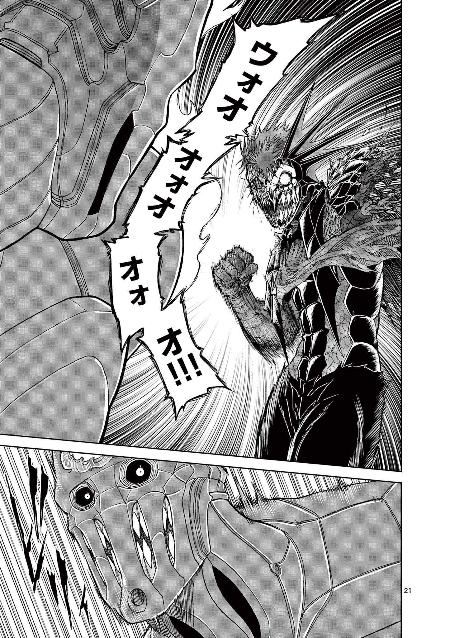 CHI TO HAI NO JOOU - raw - Chapter 140 - https://jpdd.ccdd.to/JPDD/chitohainojoou/1400000/jhmkru10bve.jpg