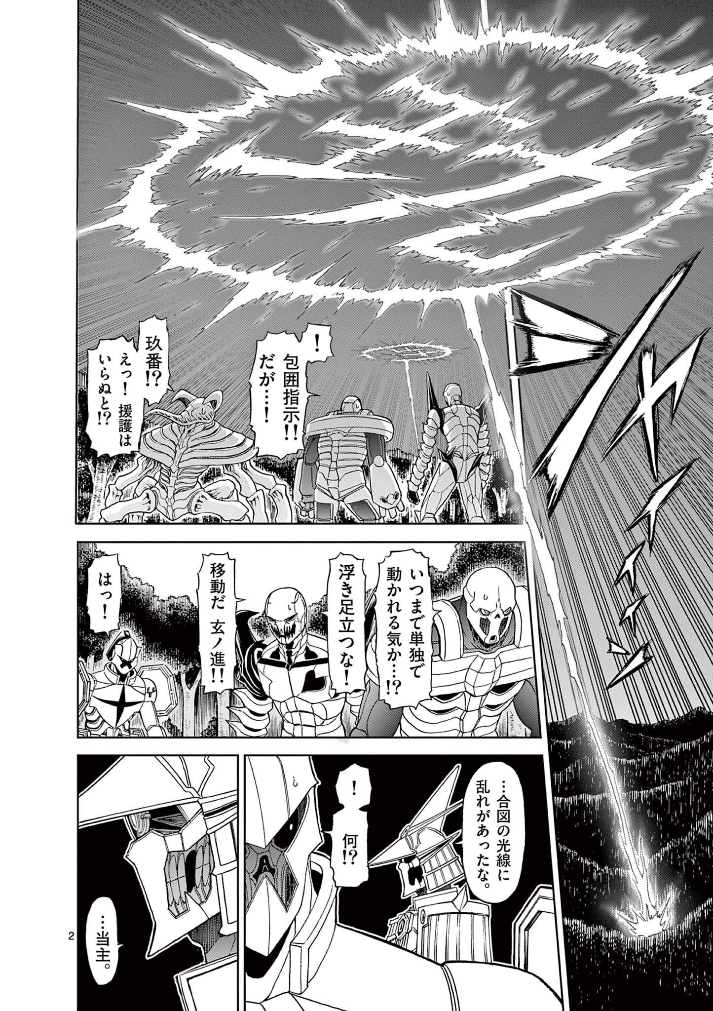 CHI TO HAI NO JOOU - raw - Chapter 140 - https://jpdd.ccdd.to/JPDD/chitohainojoou/1400000/jlpco12fvyt.jpg