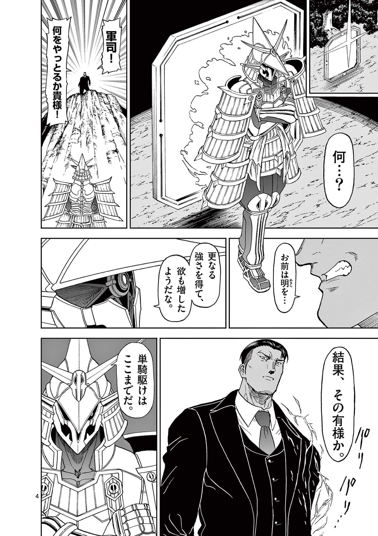 CHI TO HAI NO JOOU - raw - Chapter 140 - https://jpdd.ccdd.to/JPDD/chitohainojoou/1400000/jqxjckxpiii.jpg