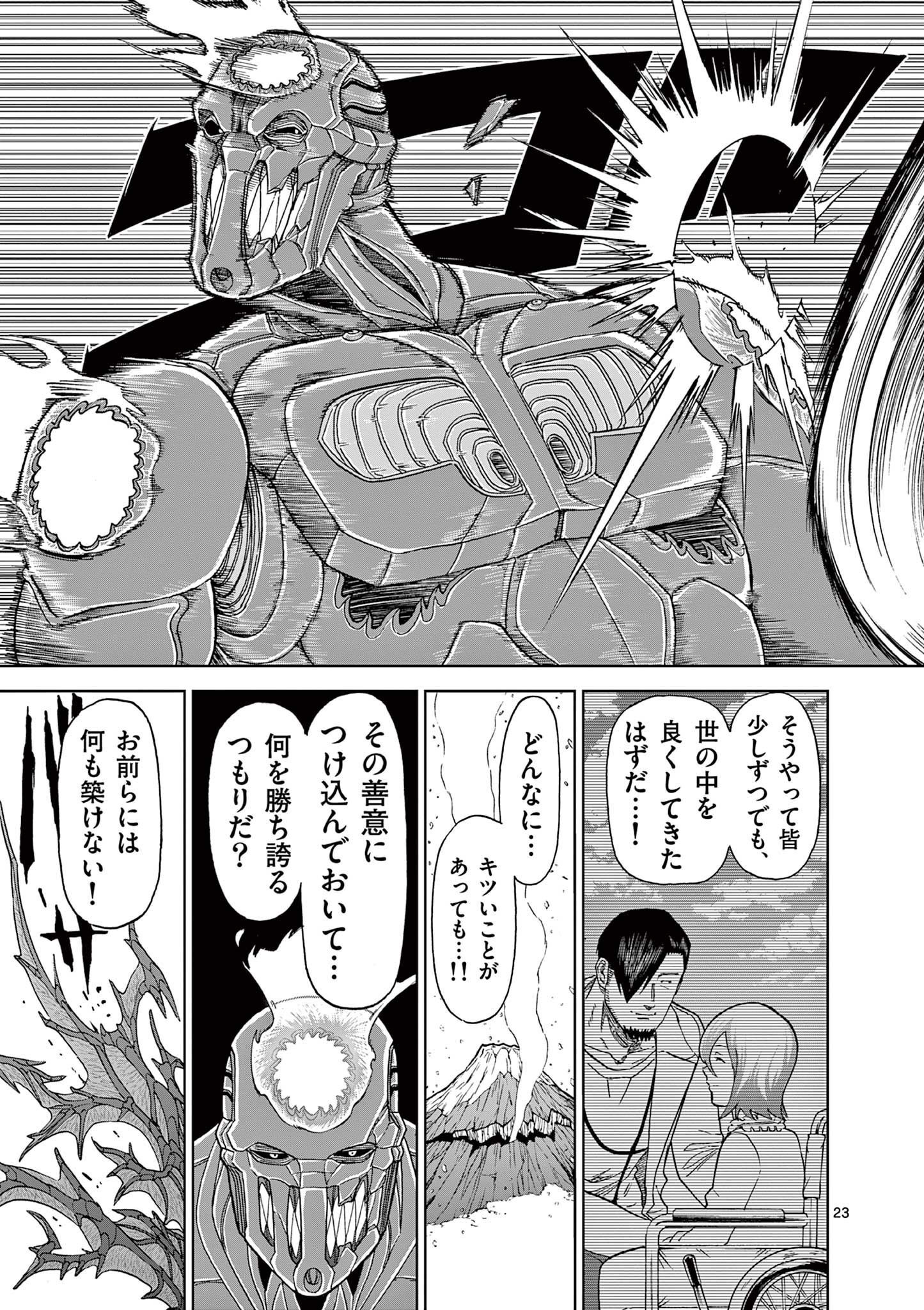 CHI TO HAI NO JOOU - raw - Chapter 140 - https://jpdd.ccdd.to/JPDD/chitohainojoou/1400000/mz1m3bi2as0.jpg