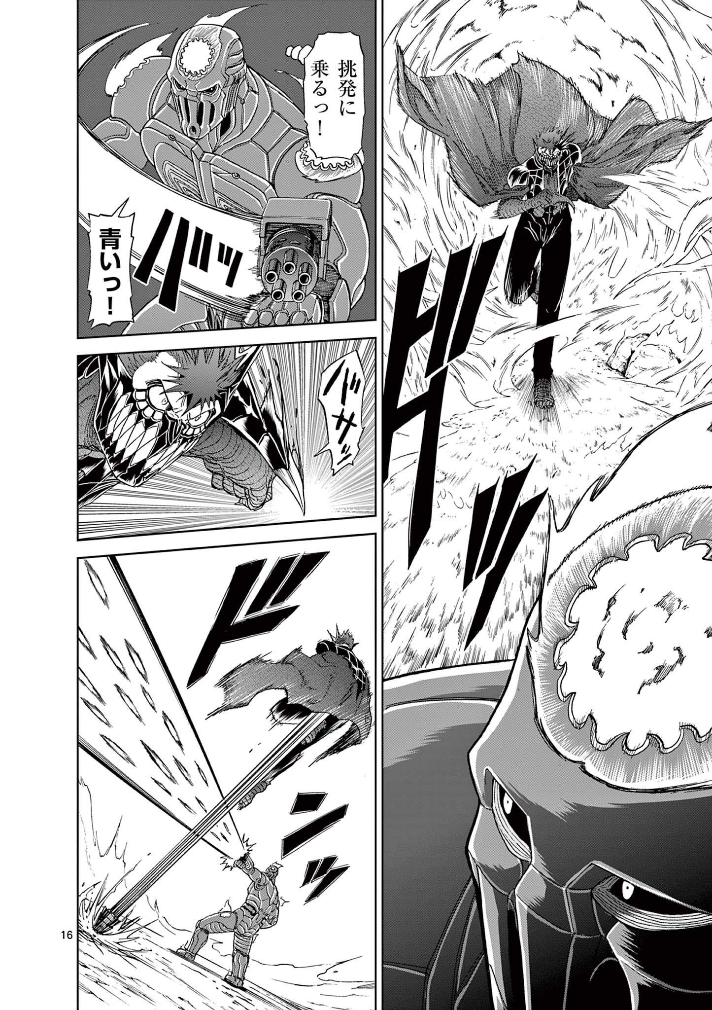 CHI TO HAI NO JOOU - raw - Chapter 140 - https://jpdd.ccdd.to/JPDD/chitohainojoou/1400000/nxjqj4rppf3.jpg