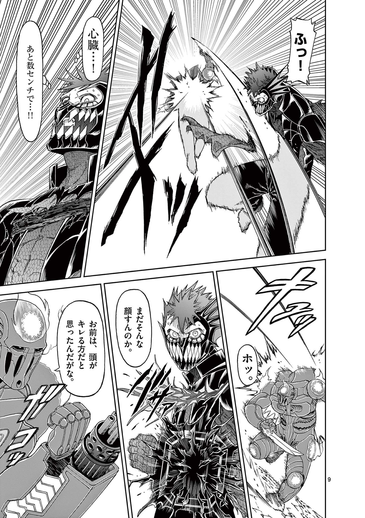 CHI TO HAI NO JOOU - raw - Chapter 140 - https://jpdd.ccdd.to/JPDD/chitohainojoou/1400000/o5fpydcsygd.jpg