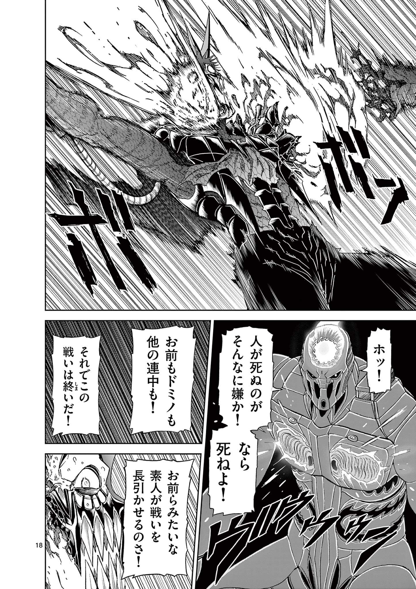 CHI TO HAI NO JOOU - raw - Chapter 140 - https://jpdd.ccdd.to/JPDD/chitohainojoou/1400000/w2n2jrapm4s.jpg