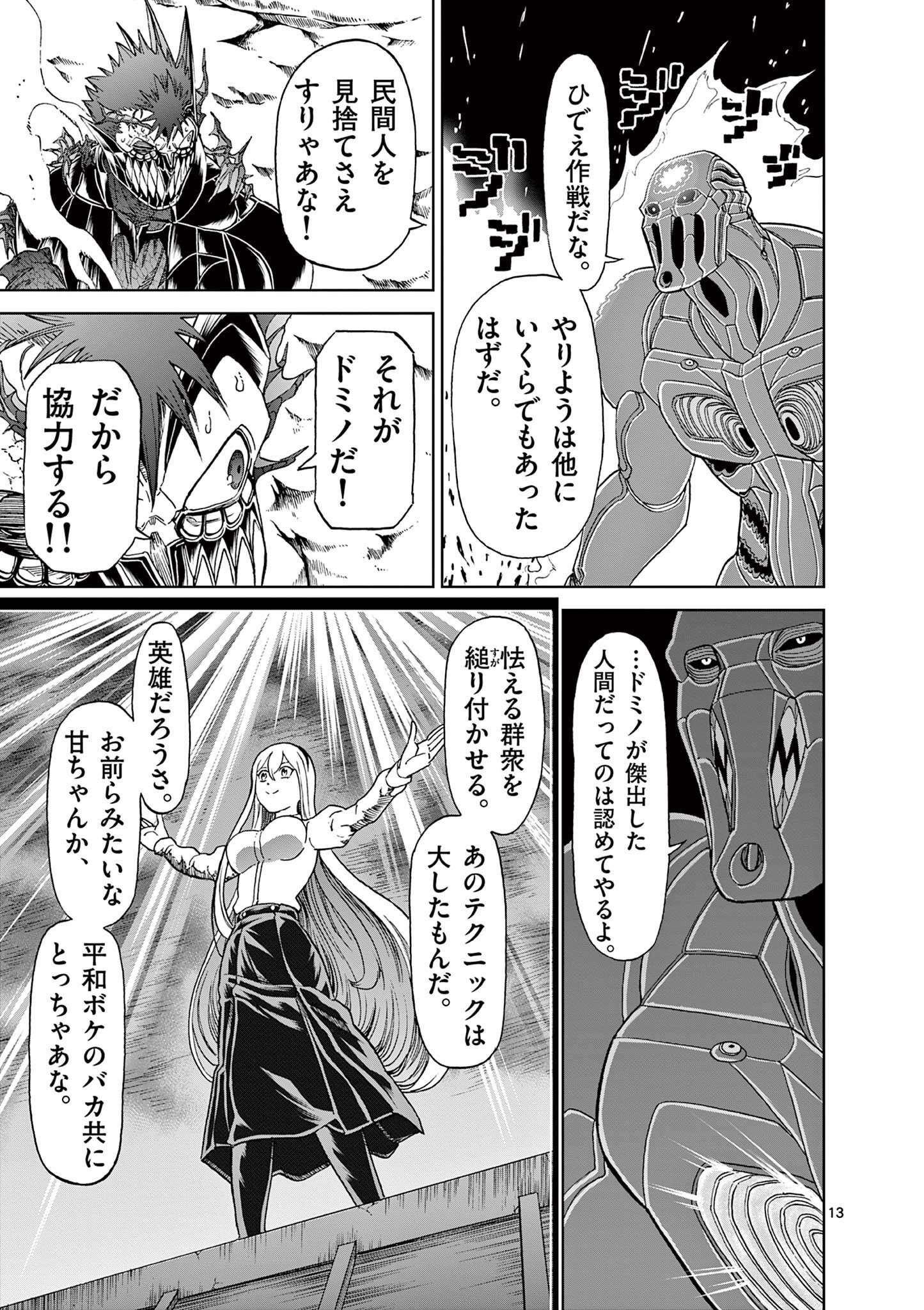 CHI TO HAI NO JOOU - raw - Chapter 140 - https://jpdd.ccdd.to/JPDD/chitohainojoou/1400000/wvnt5nwl1vy.jpg