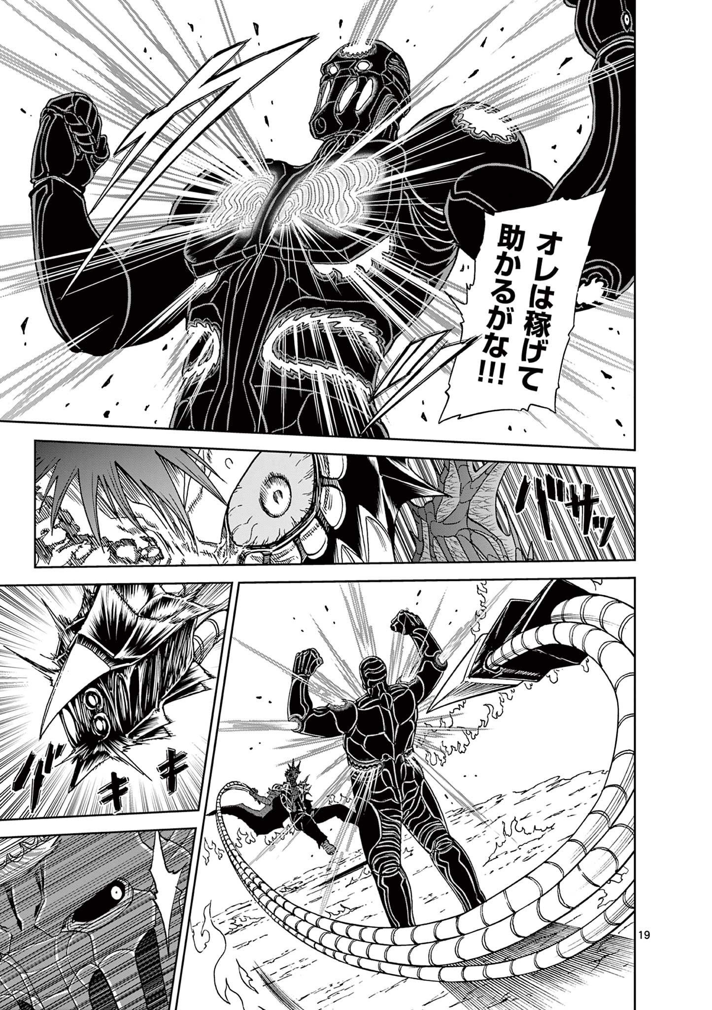CHI TO HAI NO JOOU - raw - Chapter 140 - https://jpdd.ccdd.to/JPDD/chitohainojoou/1400000/xw4paftydaf.jpg