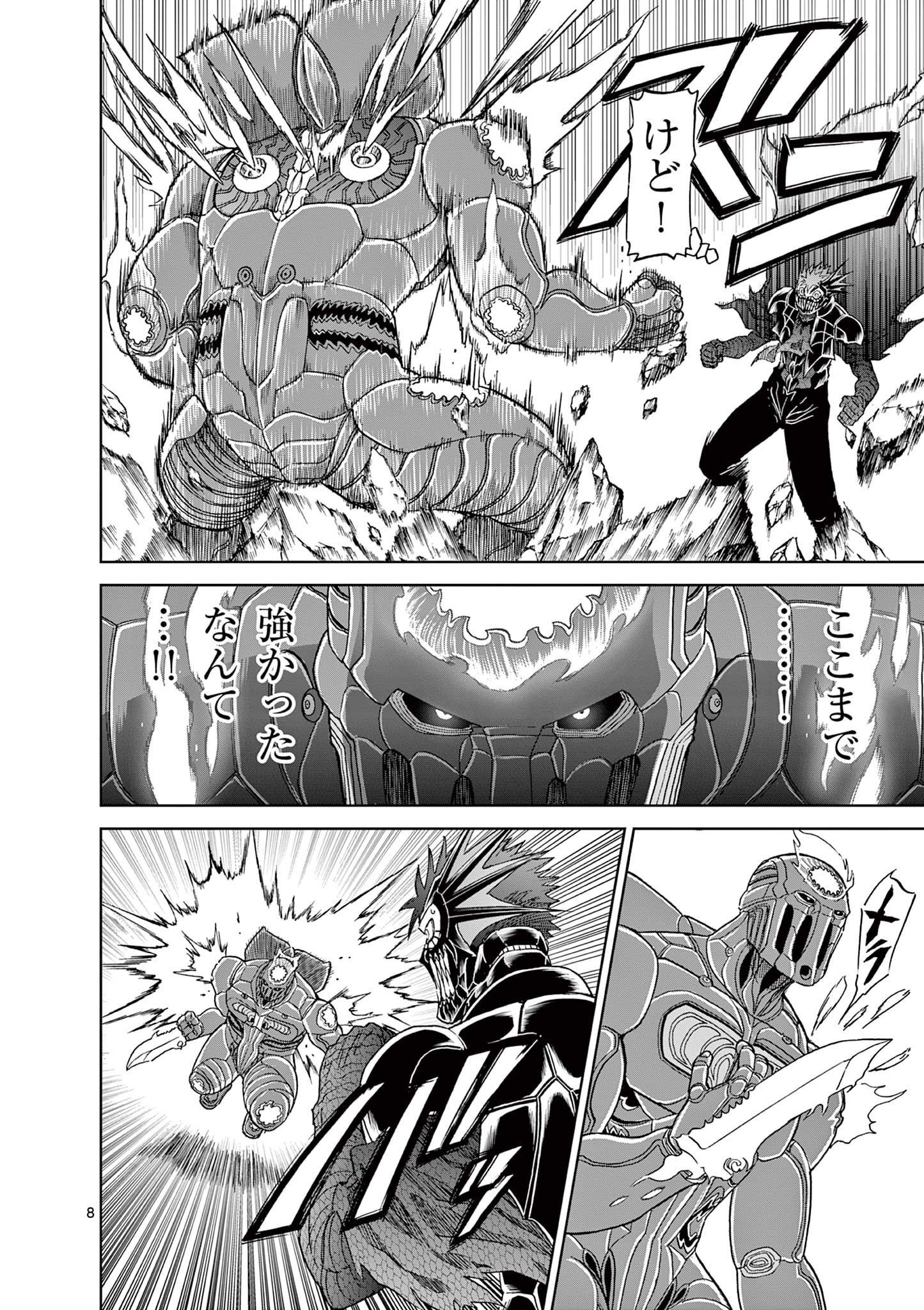CHI TO HAI NO JOOU - raw - Chapter 140 - https://jpdd.ccdd.to/JPDD/chitohainojoou/1400000/yjy5onufqqx.jpg